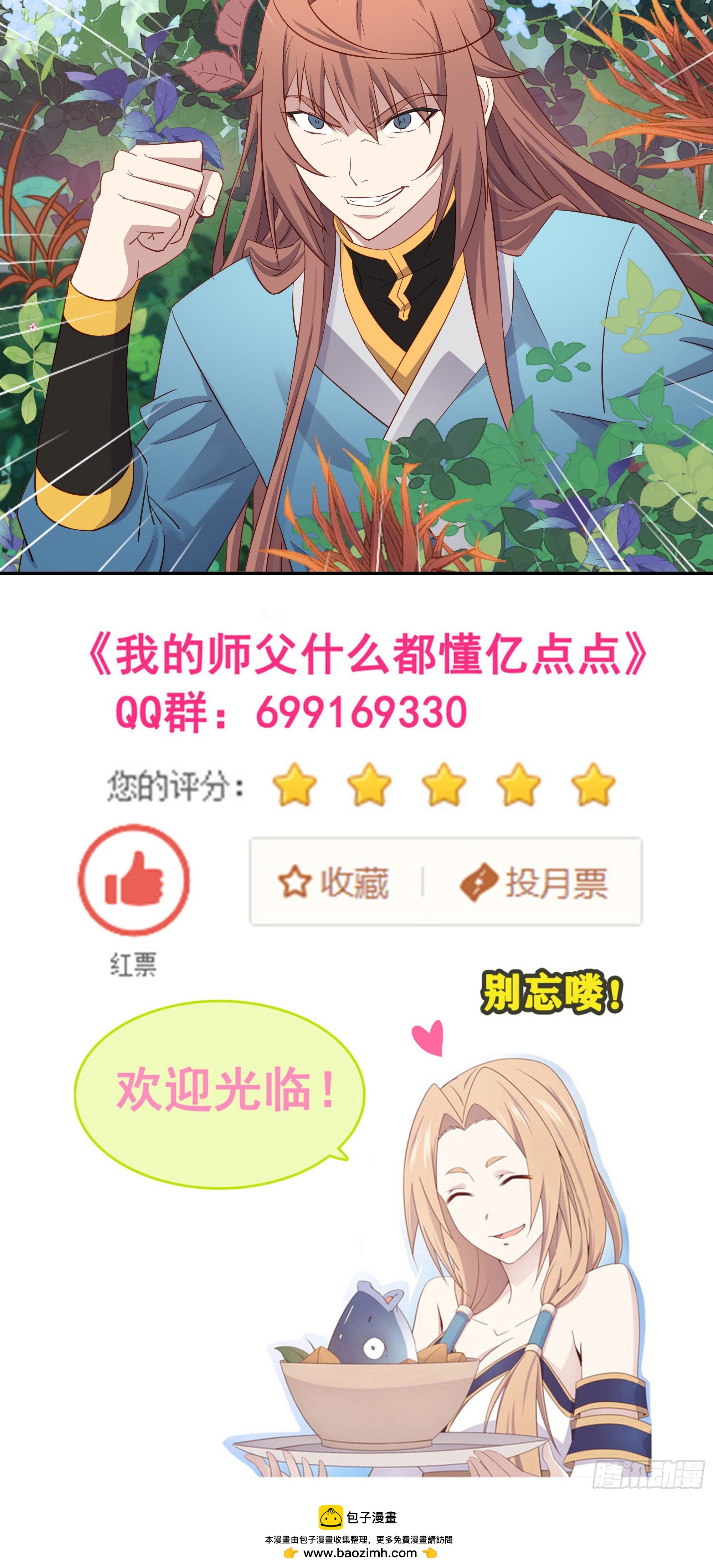 45     为了自由-第46话