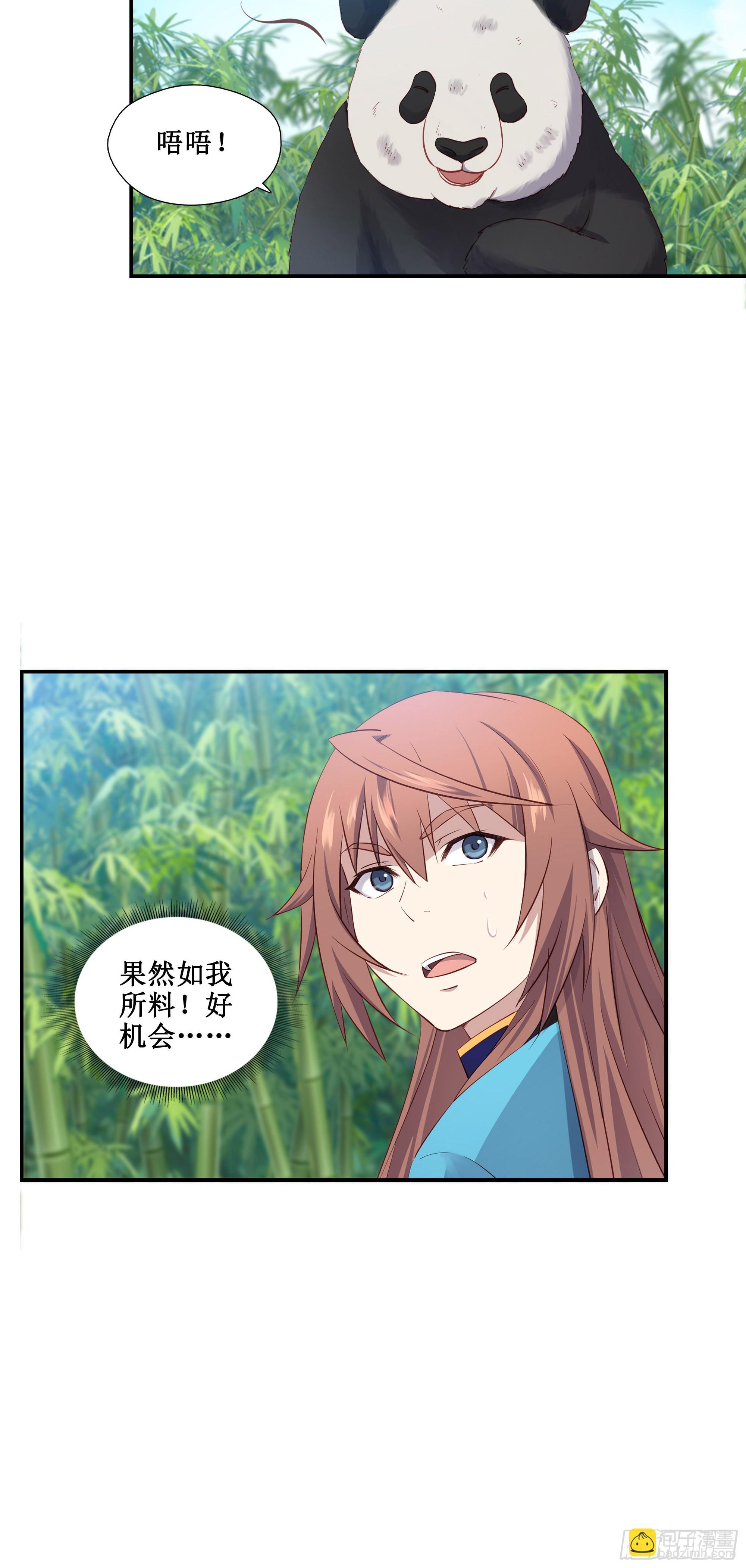 45     为了自由-第46话