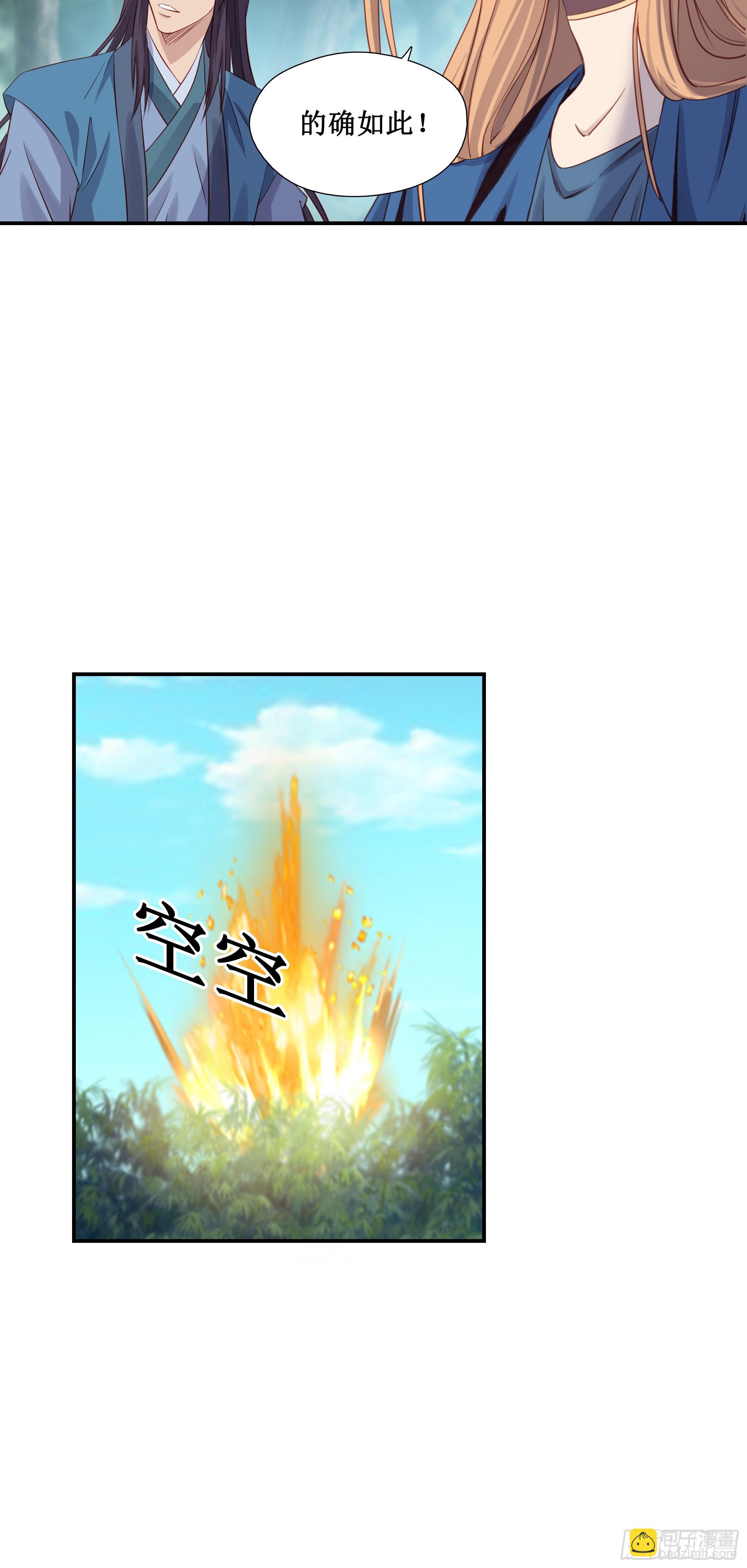 47    你的名字-第48话