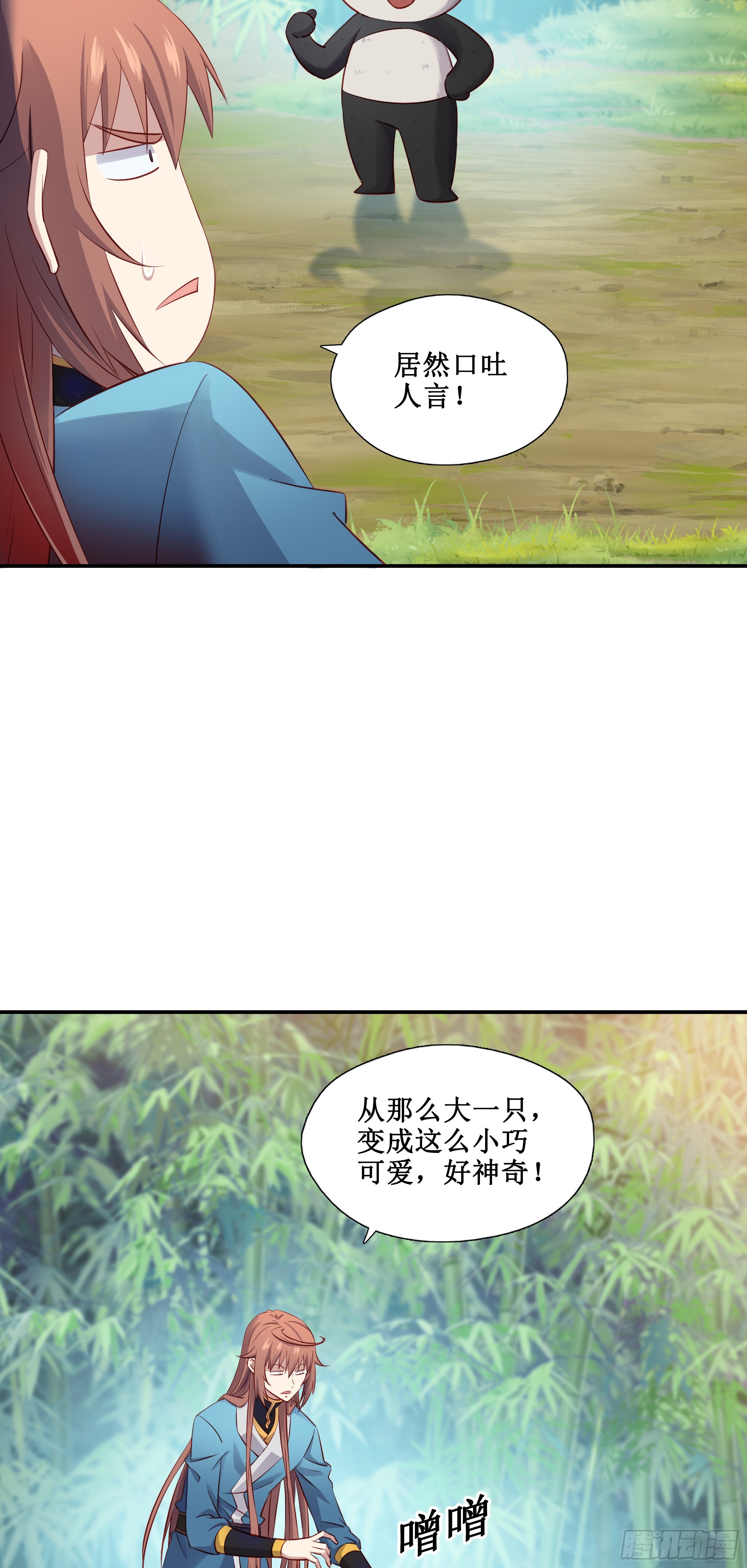 47    你的名字-第48话