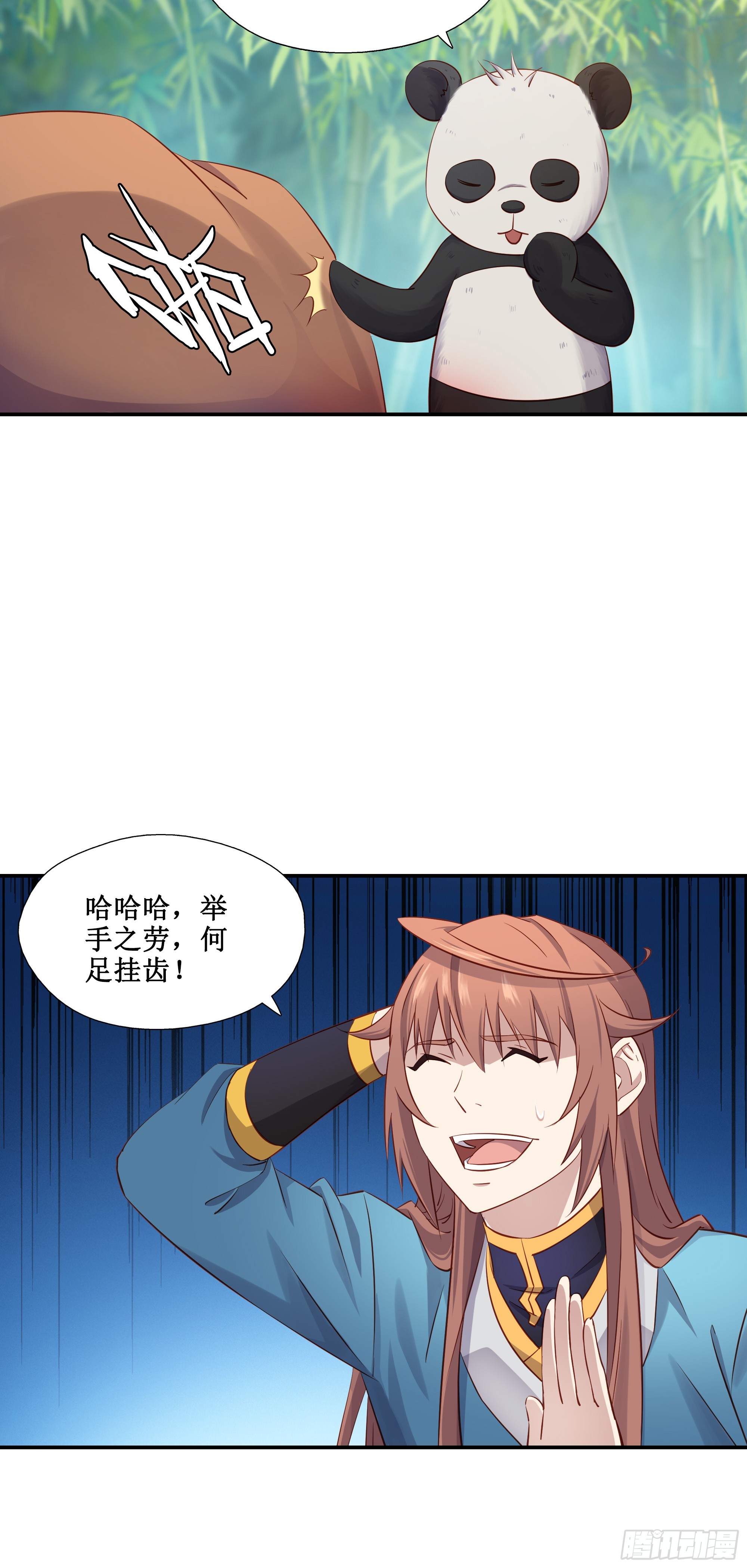 47    你的名字-第48话