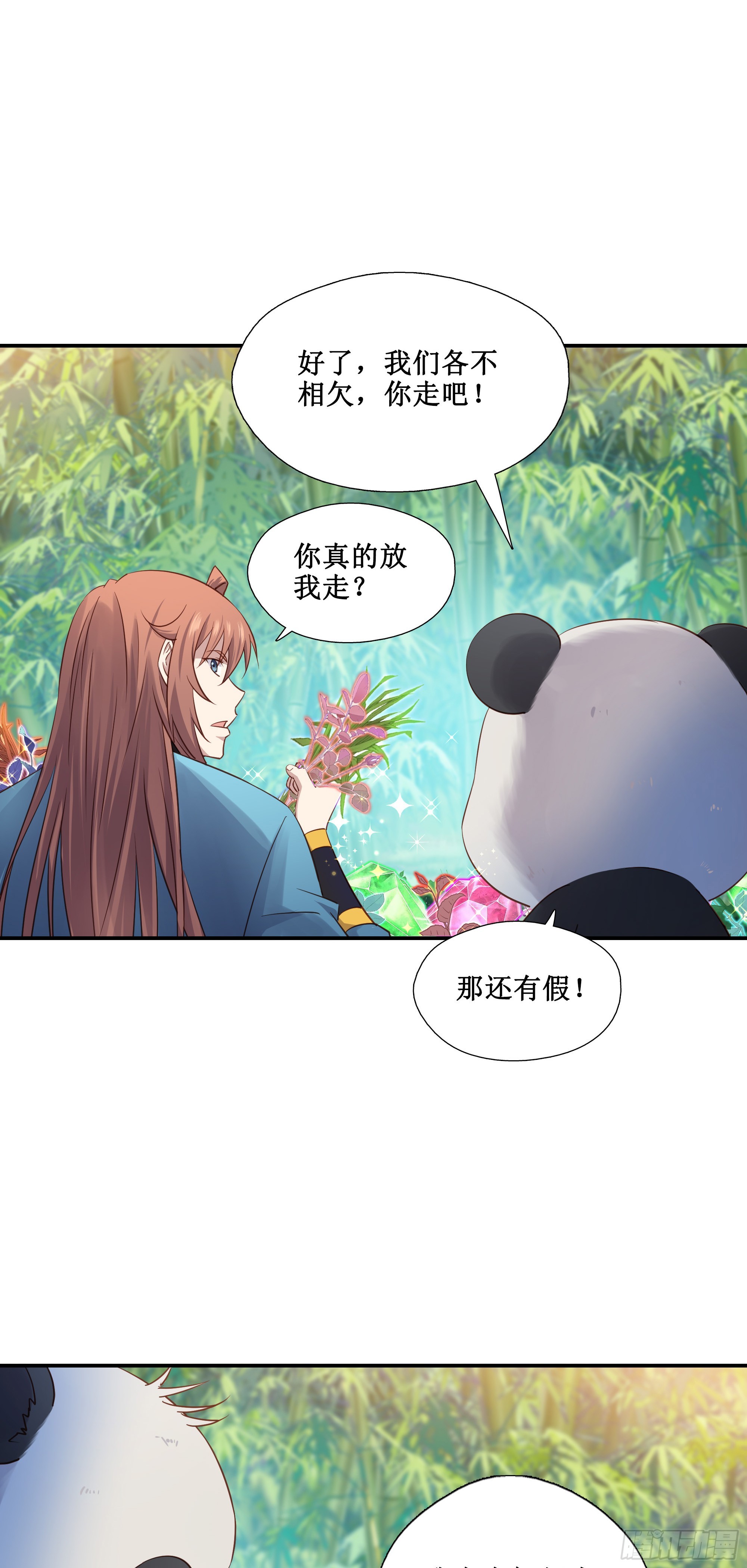 47    你的名字-第48话