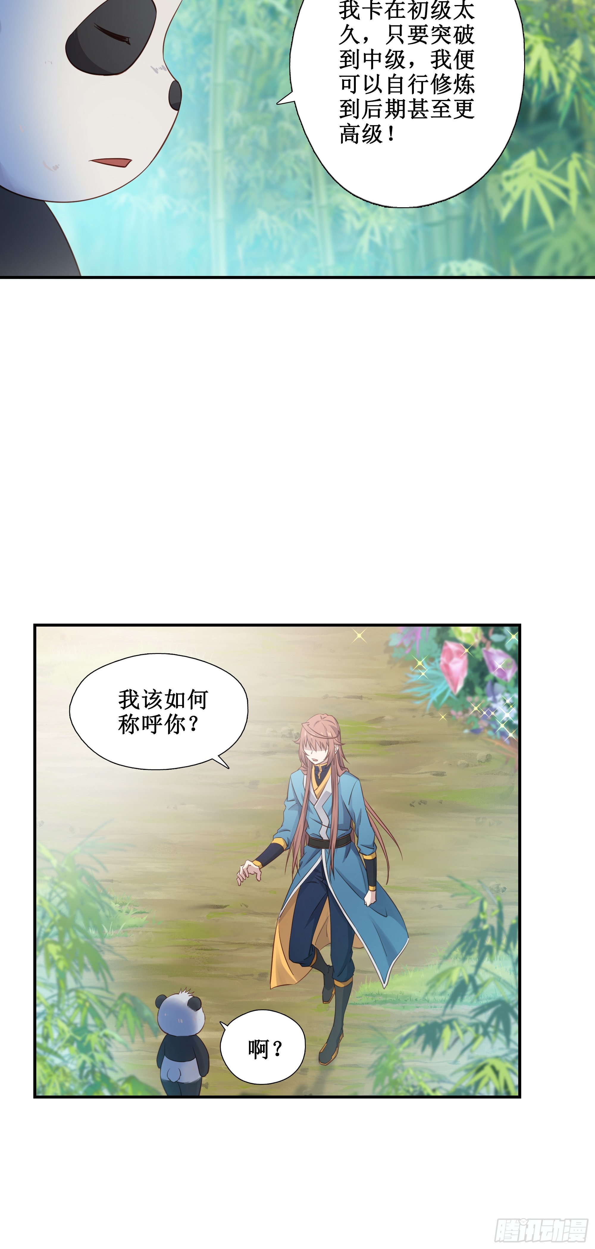 47    你的名字-第48话