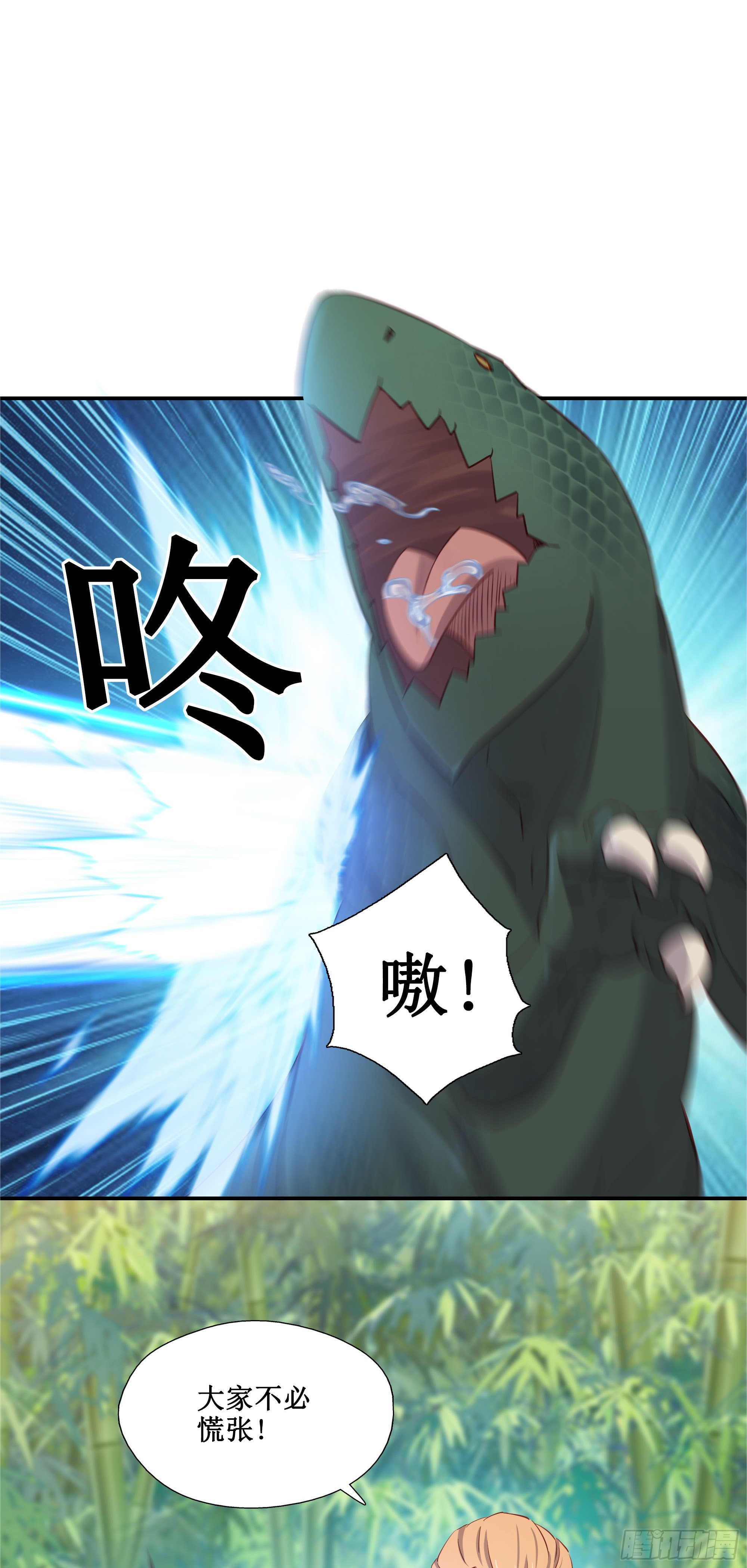 47    你的名字-第48话