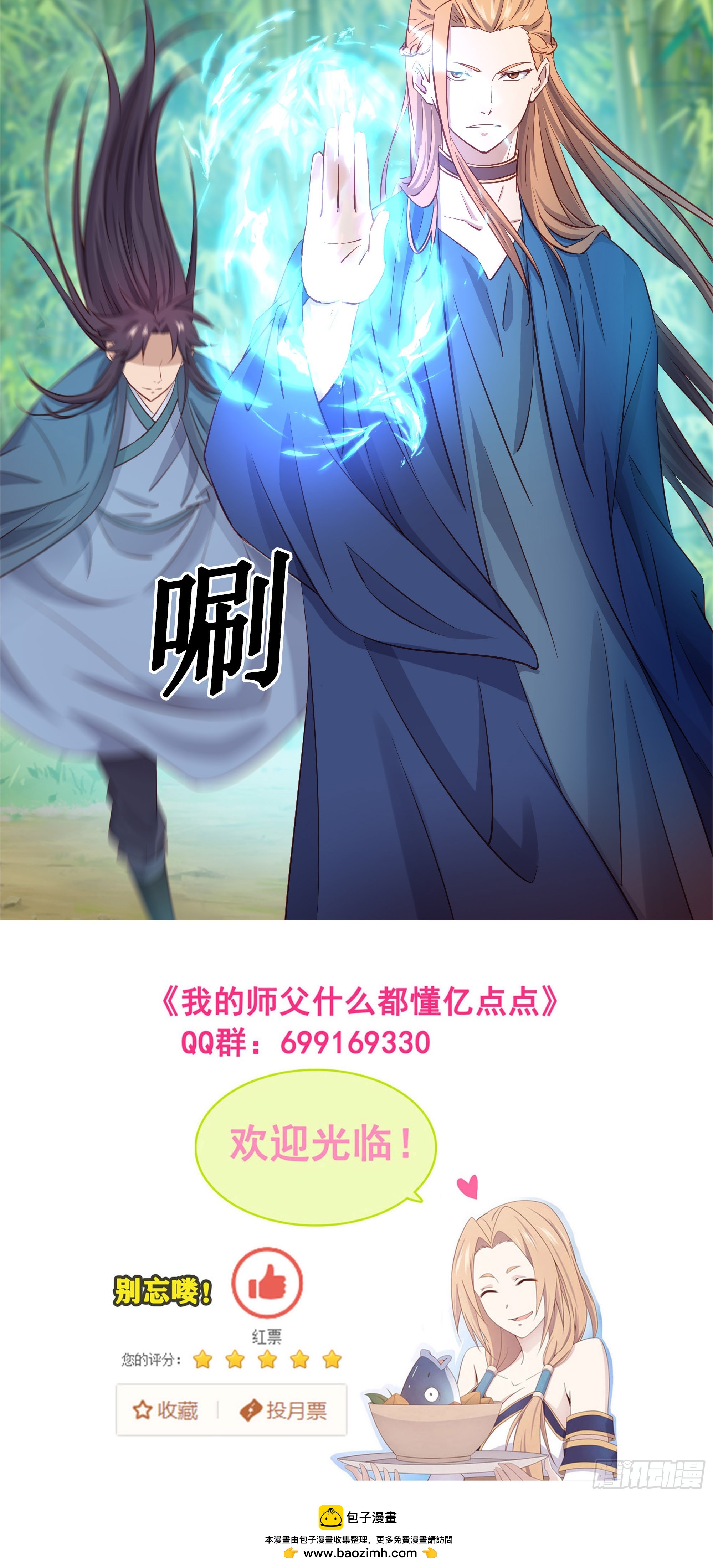47    你的名字-第48话
