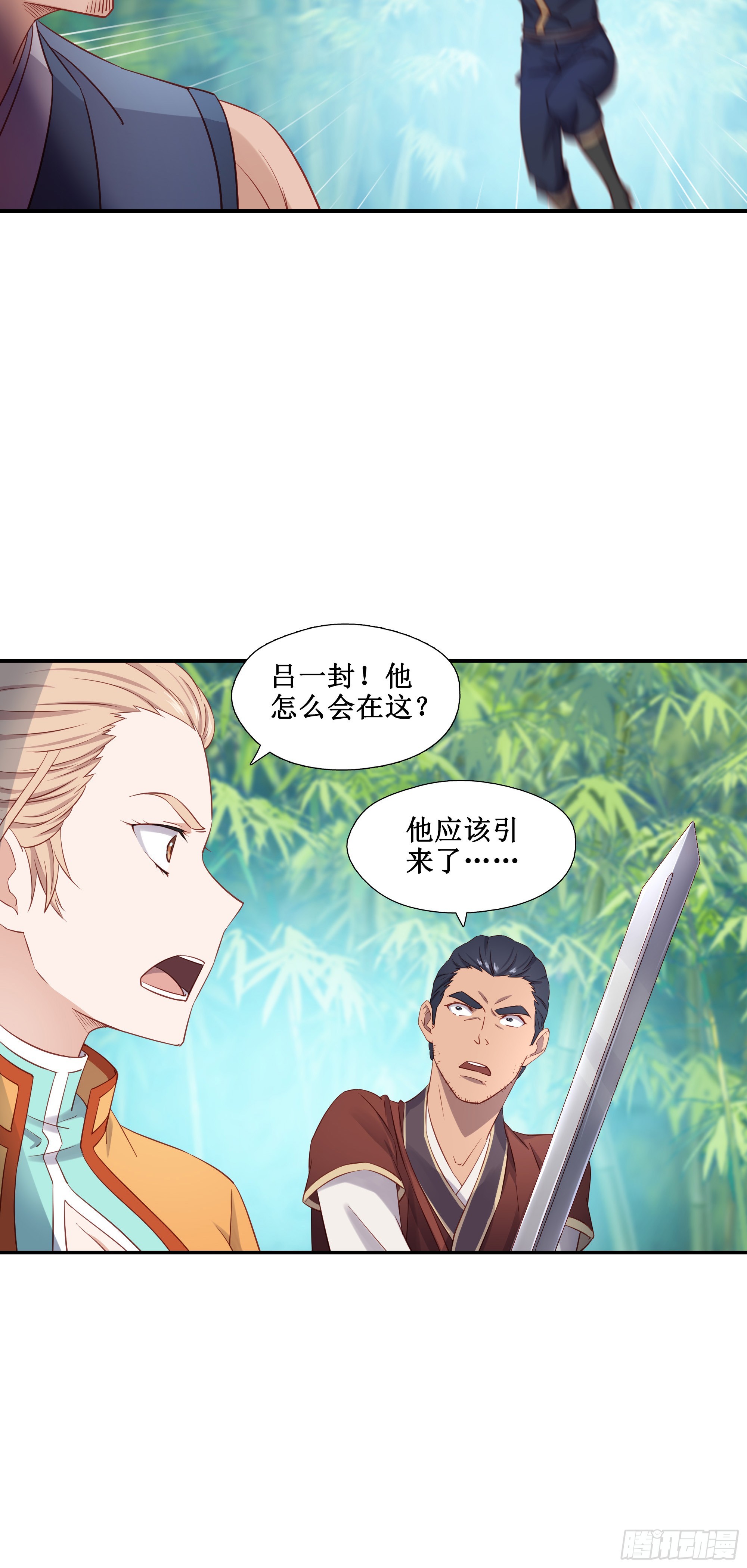 47    你的名字-第48话