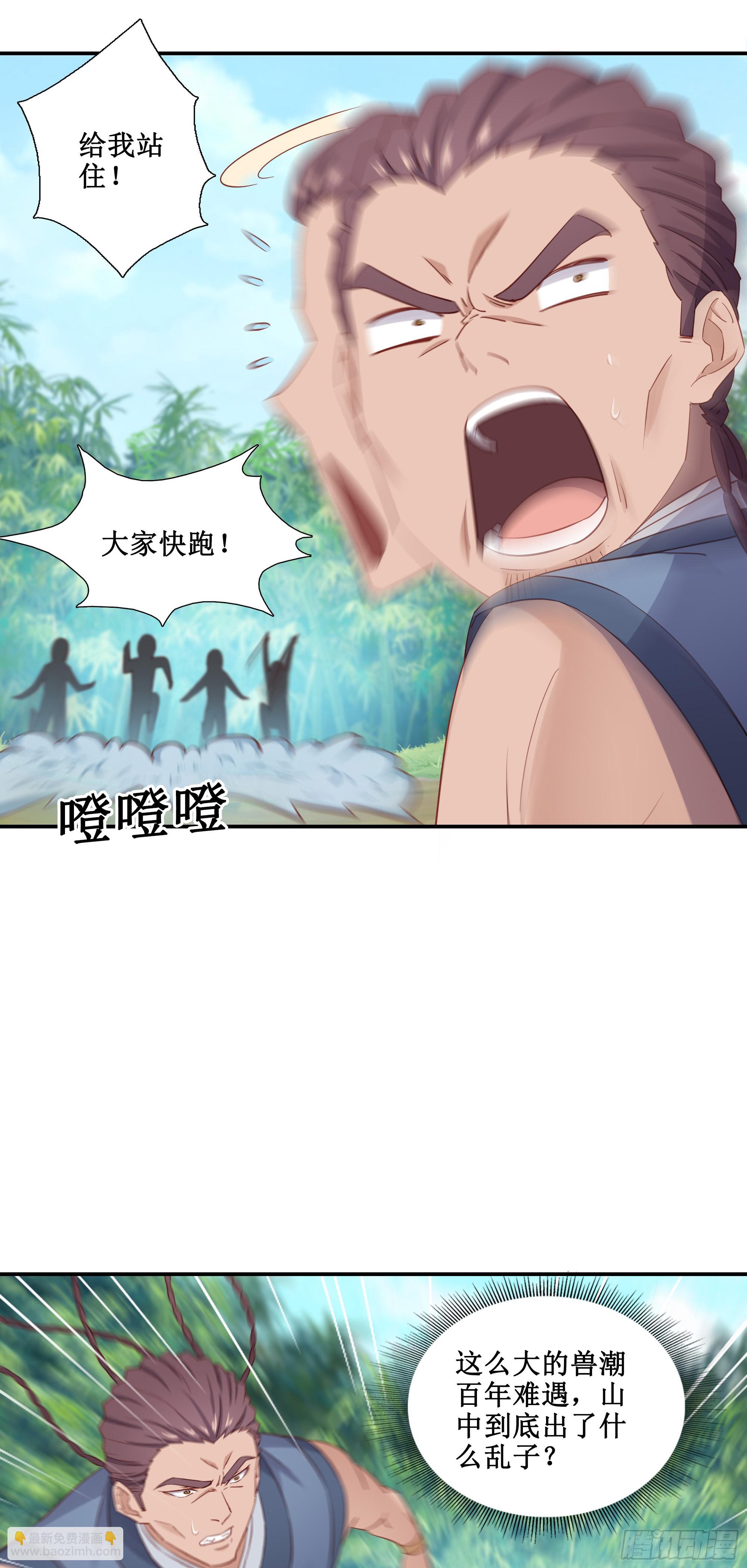 47    你的名字-第48话