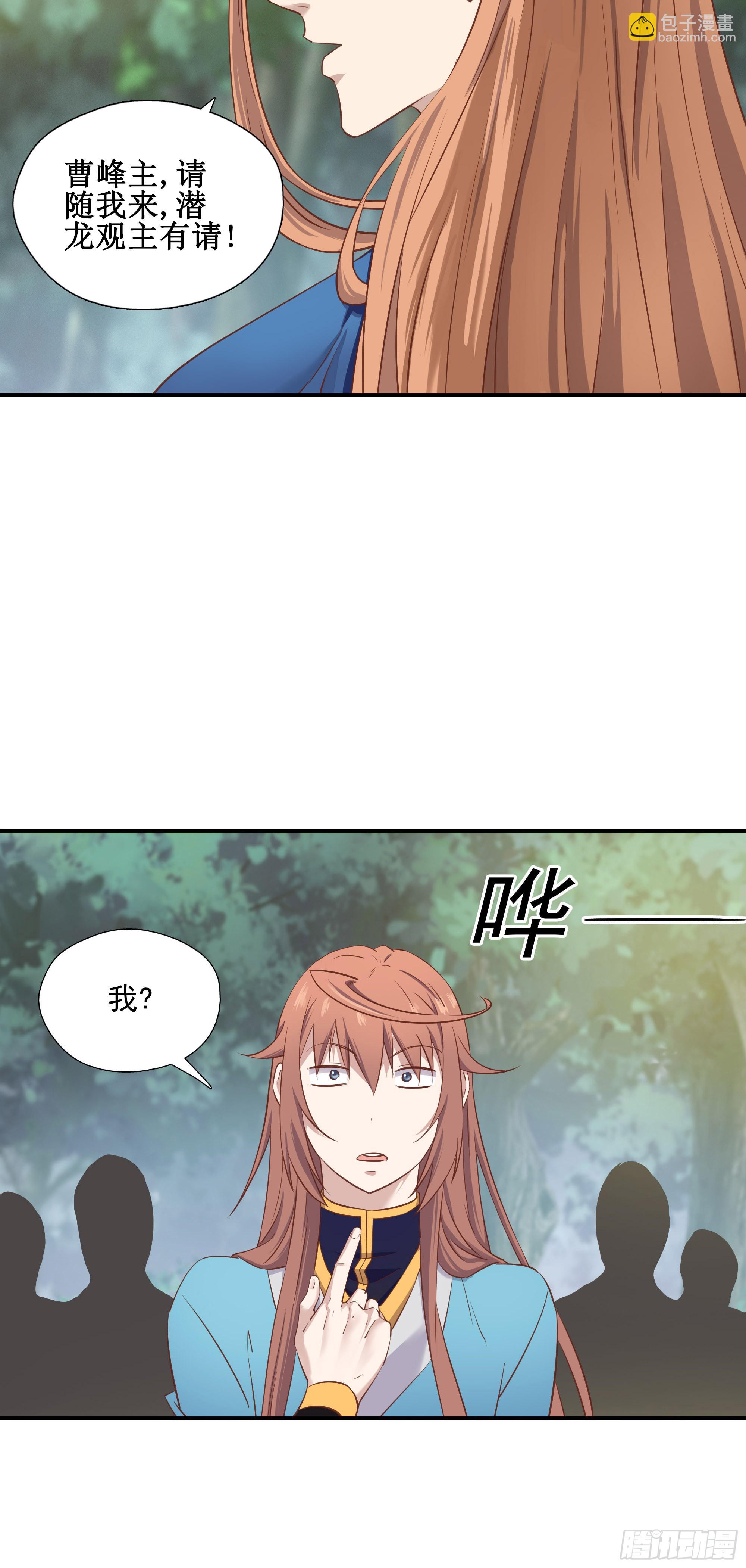 49   炼丹考核-第50话