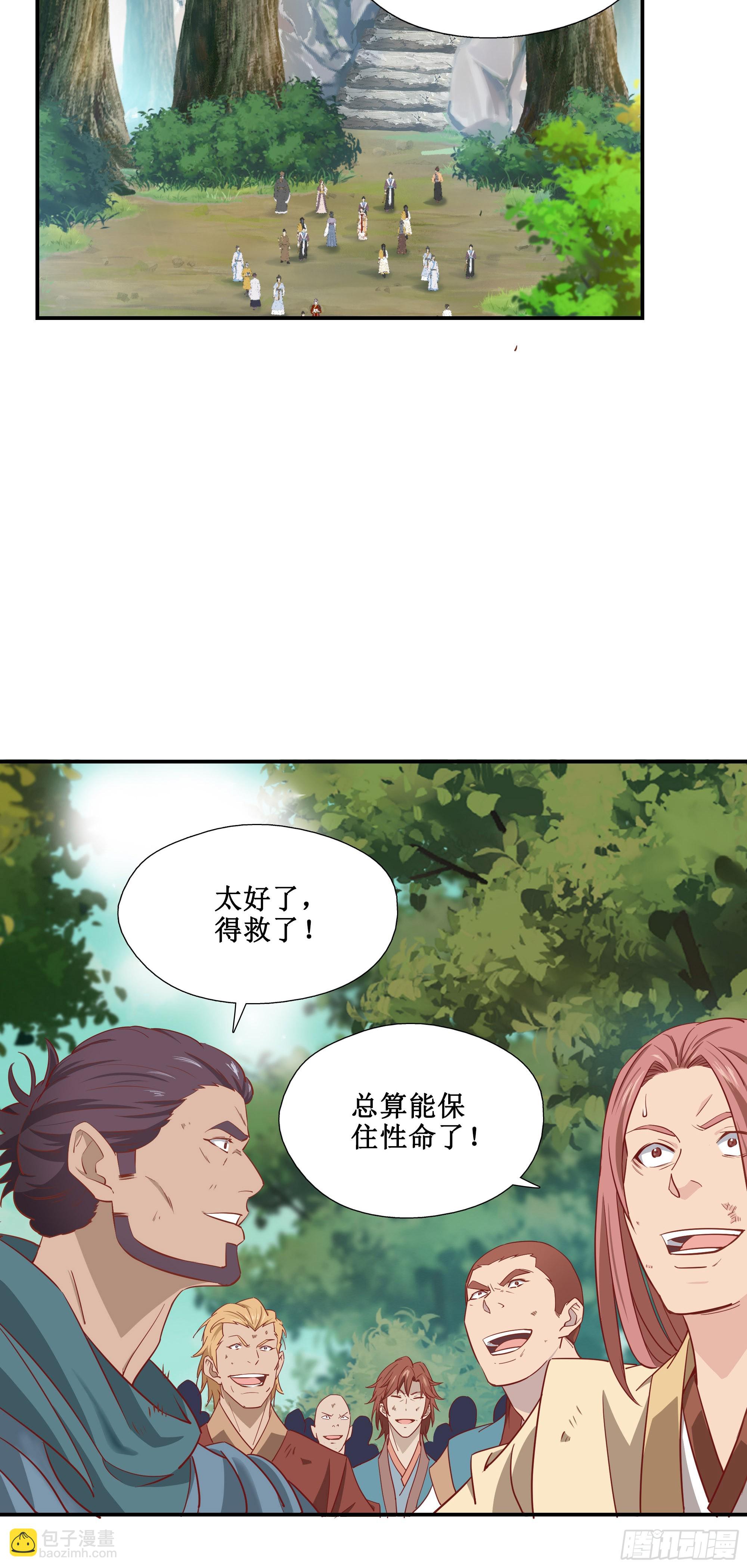 49   炼丹考核-第50话
