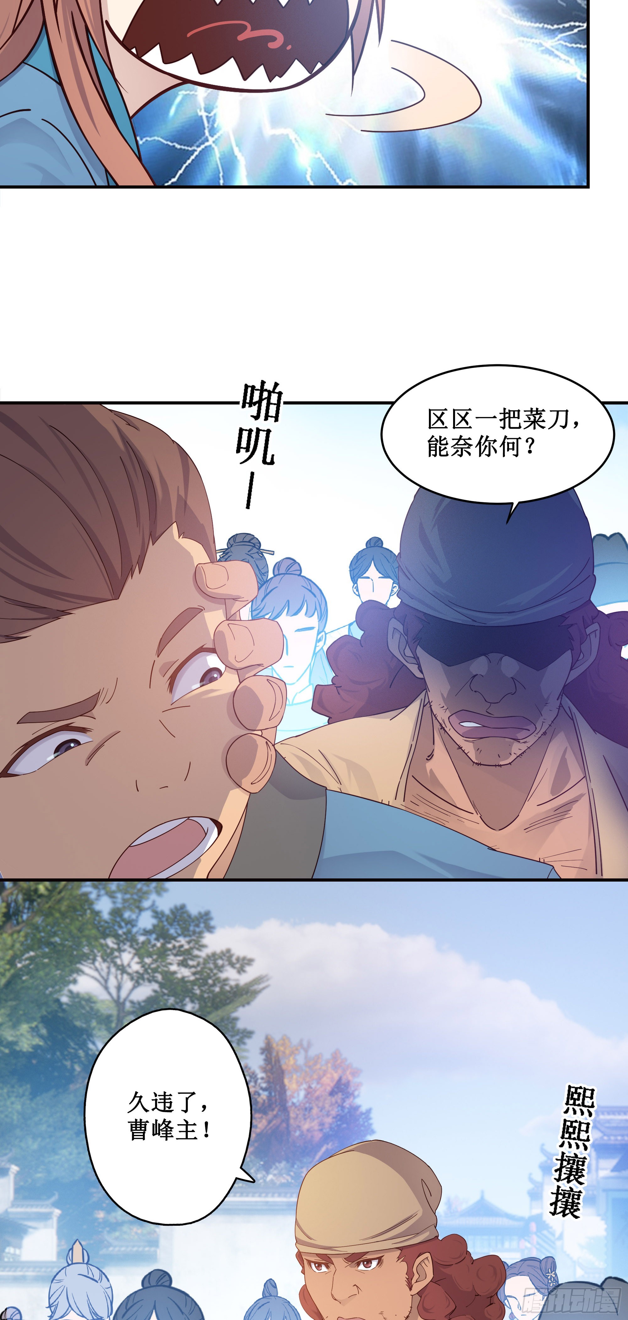 5   两个男人的约定-第6话