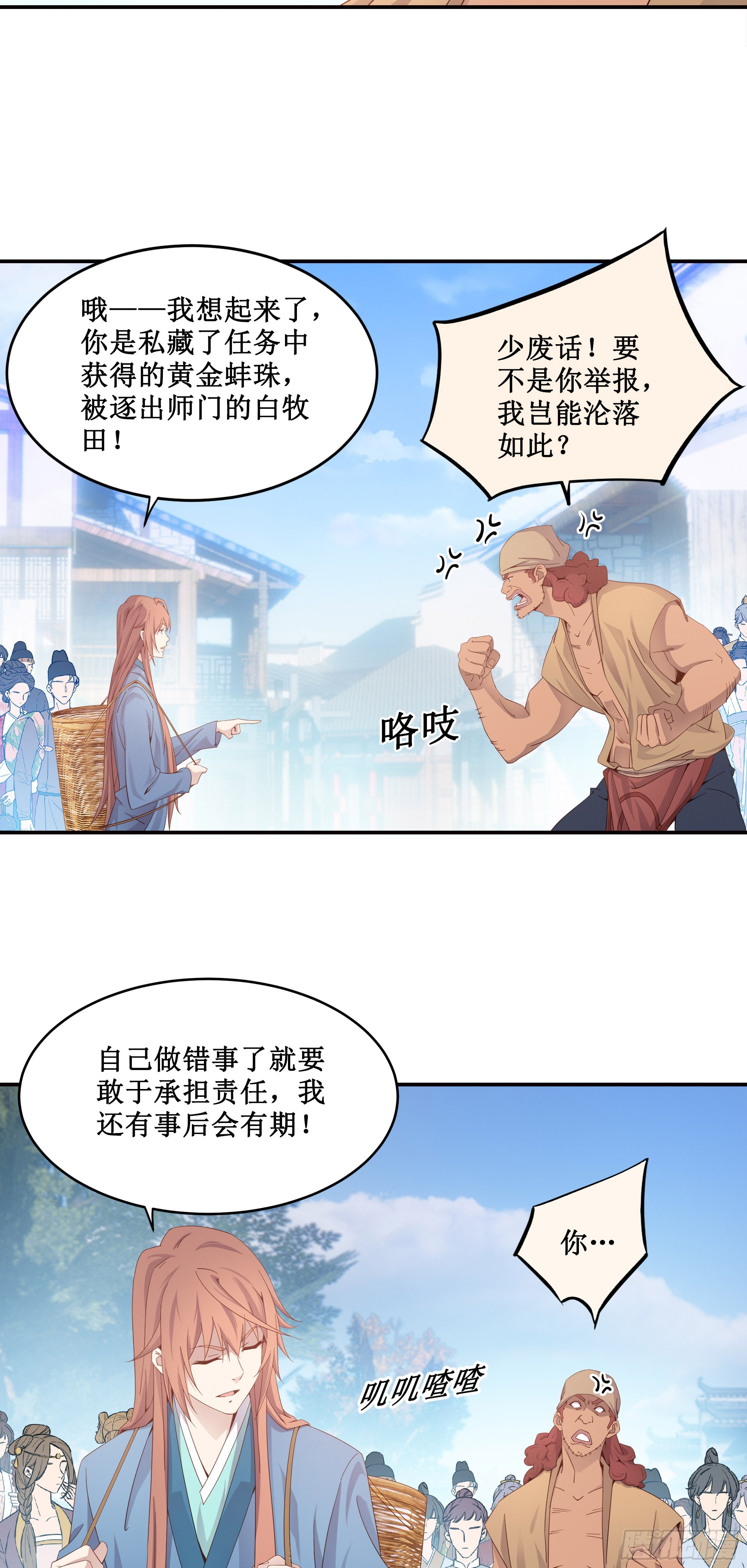 5   两个男人的约定-第6话