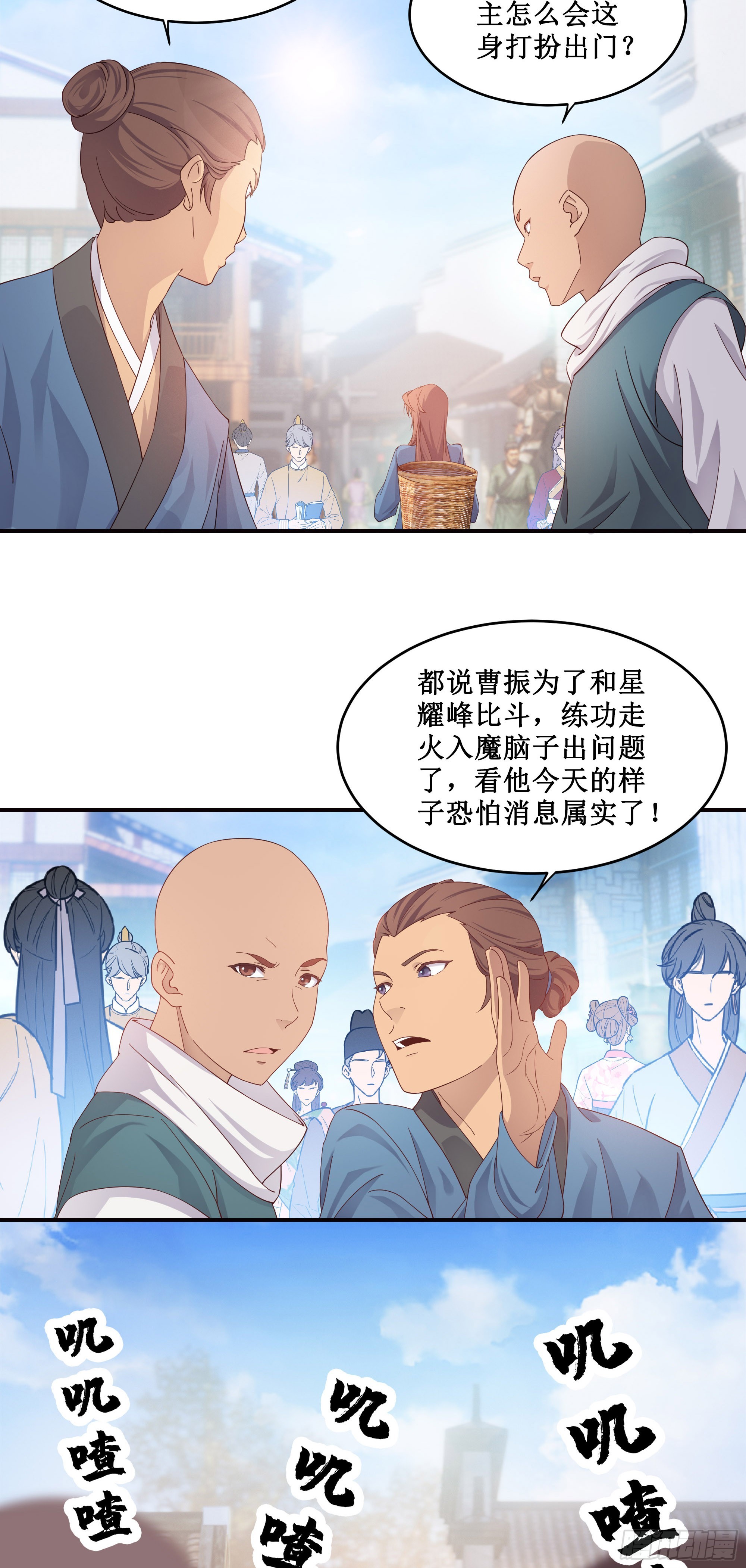 5   两个男人的约定-第6话