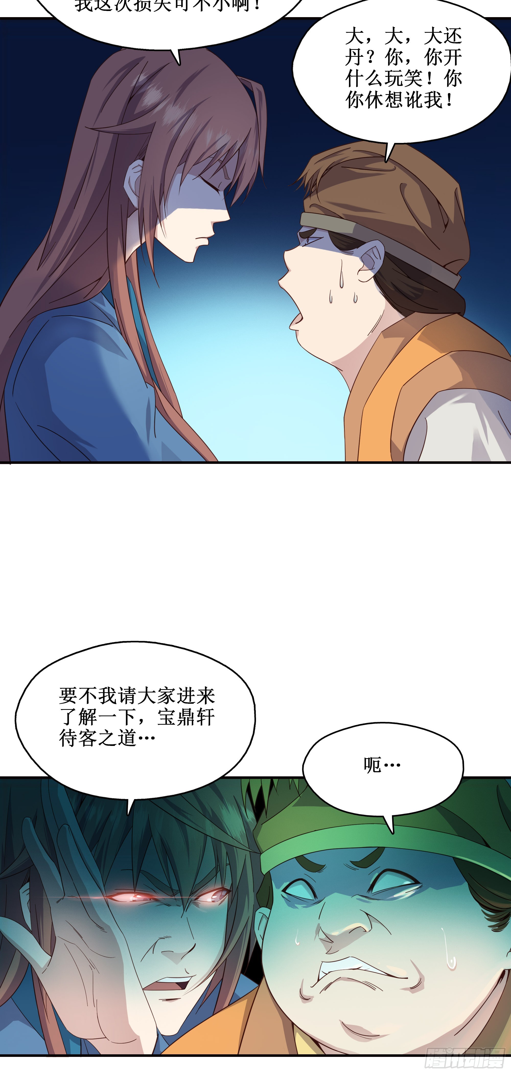 7   自不量力-第8话