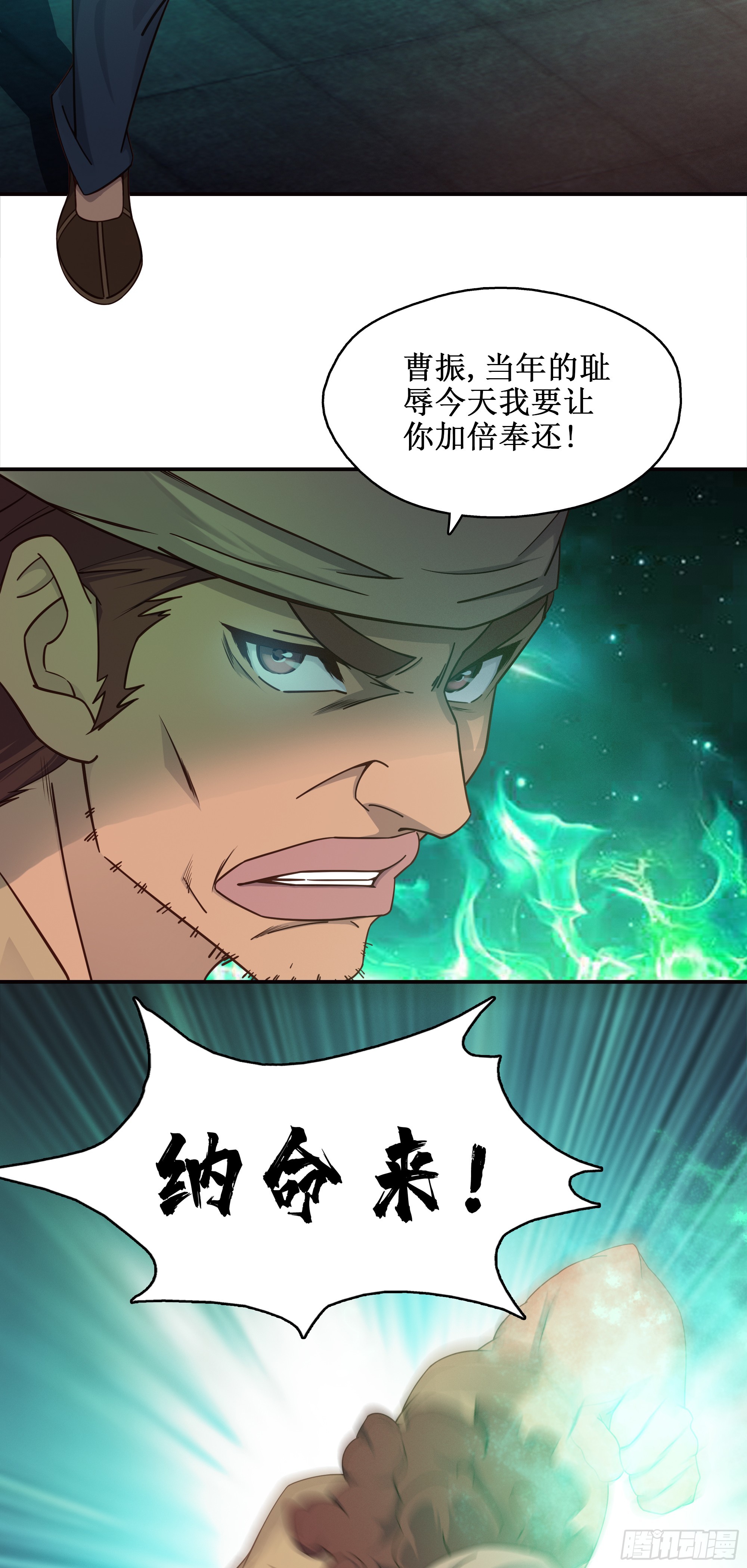 7   自不量力-第8话