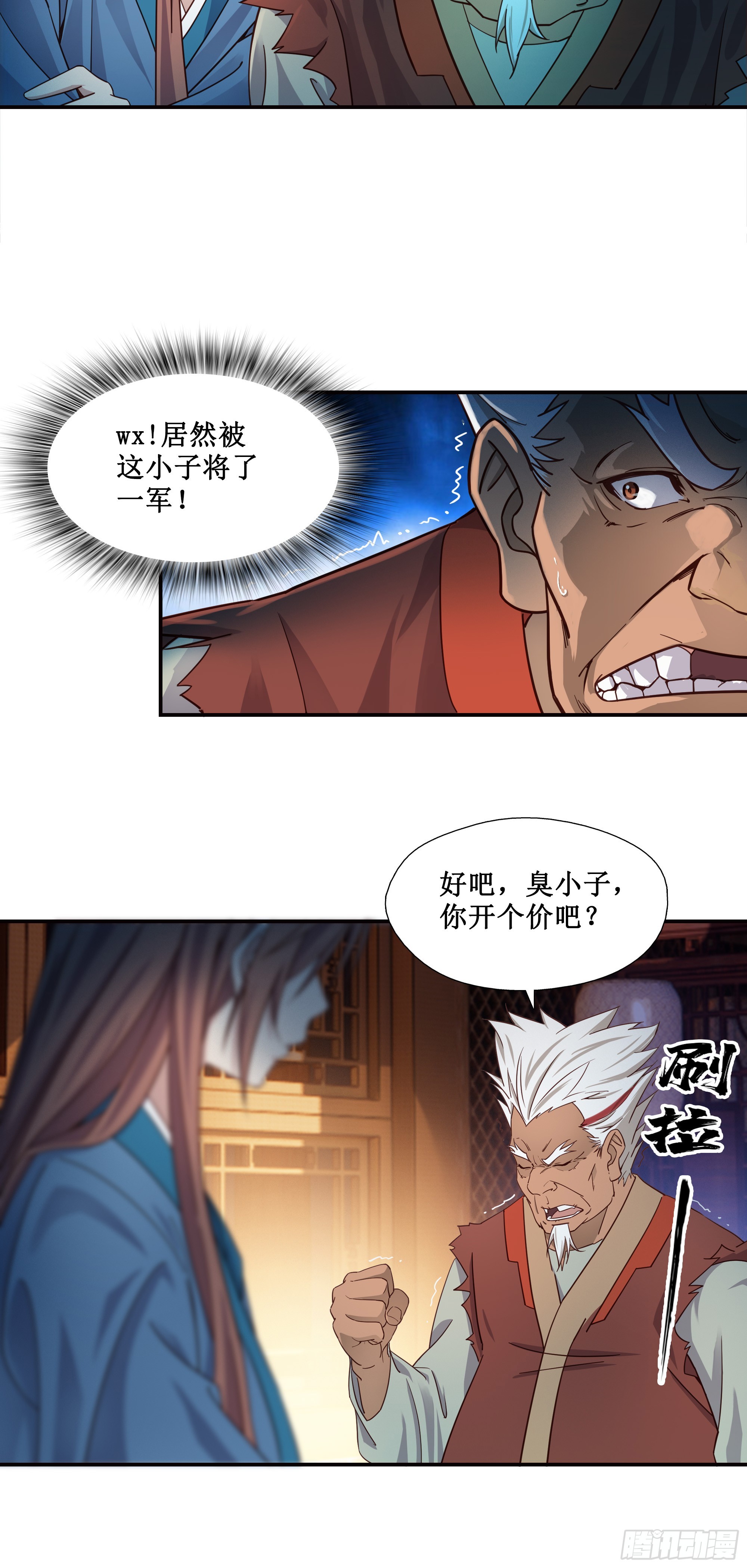 9   助我炼丹-第10话