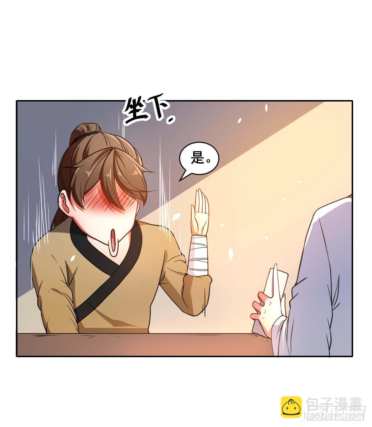 001今天开始去修仙(1/4)-第2话