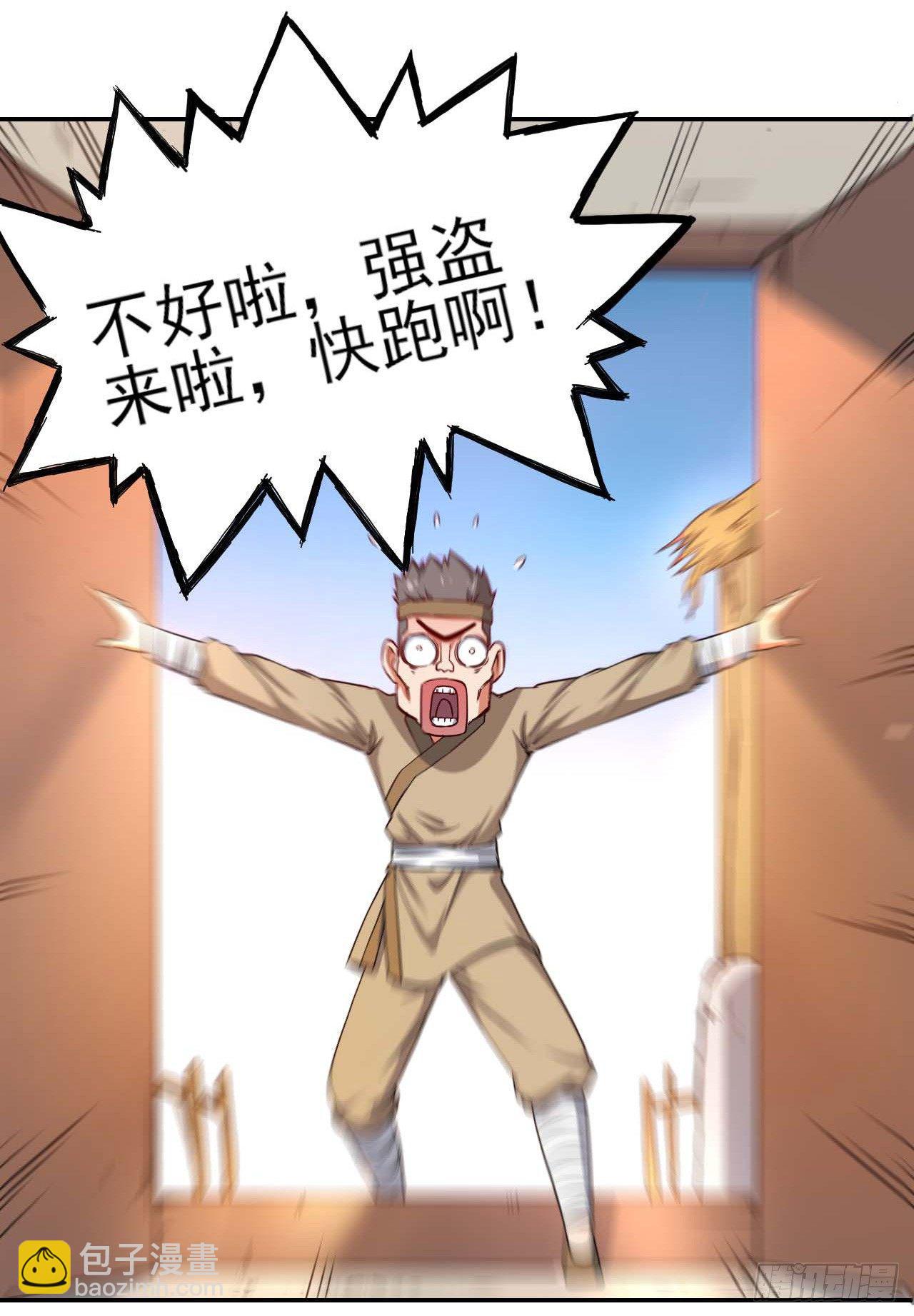 001今天开始去修仙(1/4)-第2话