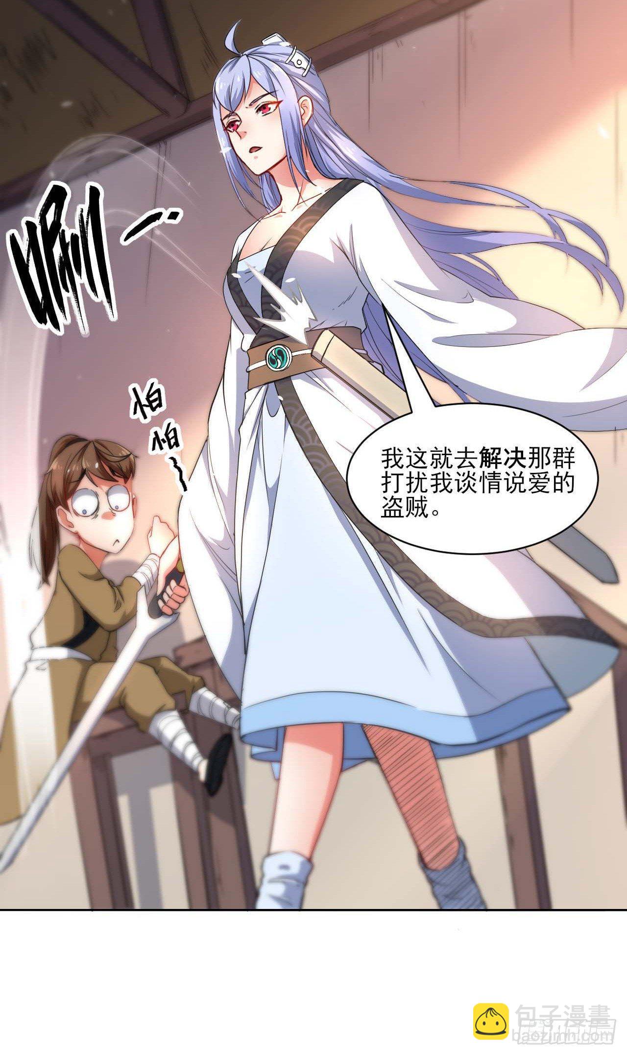 001今天开始去修仙(1/4)-第2话