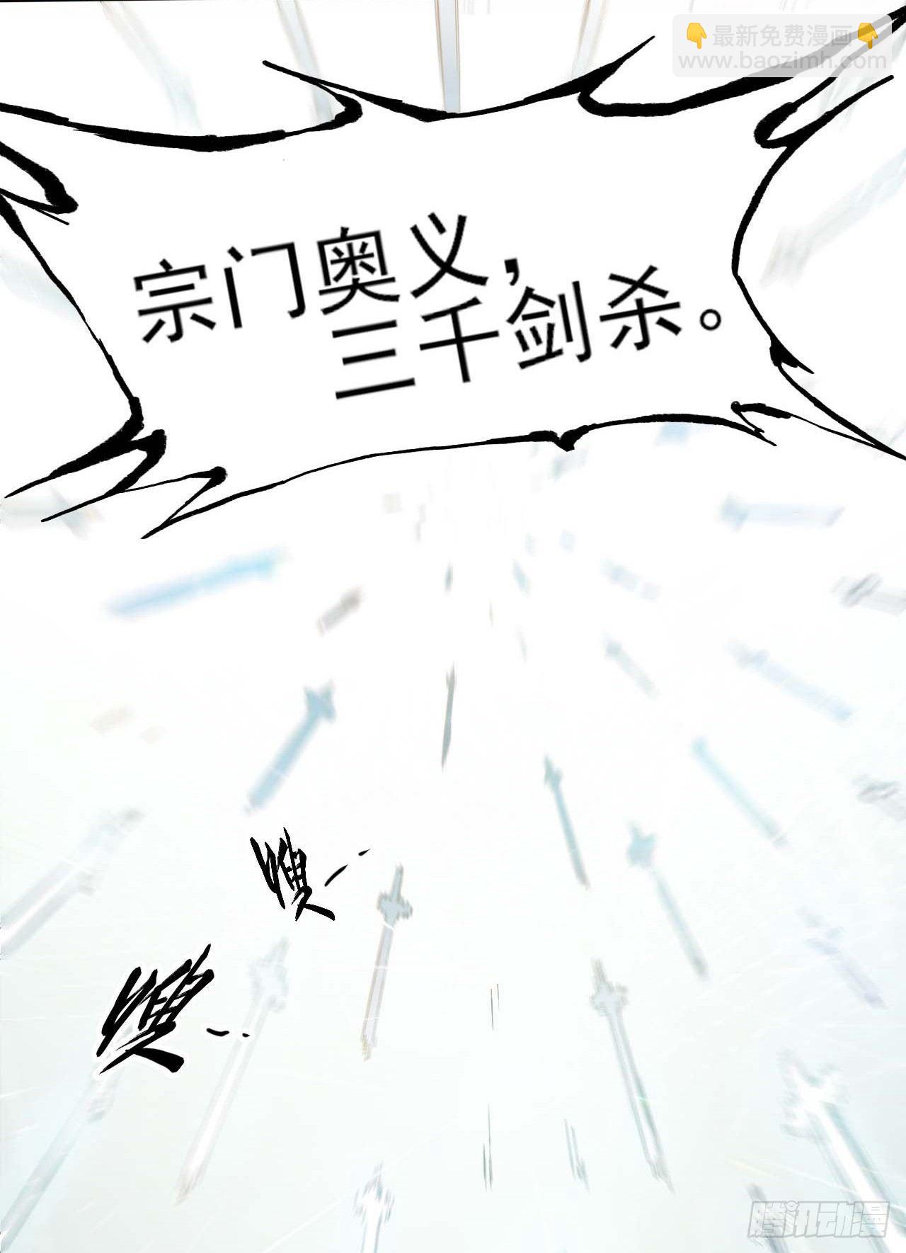 001今天开始去修仙(1/4)-第2话