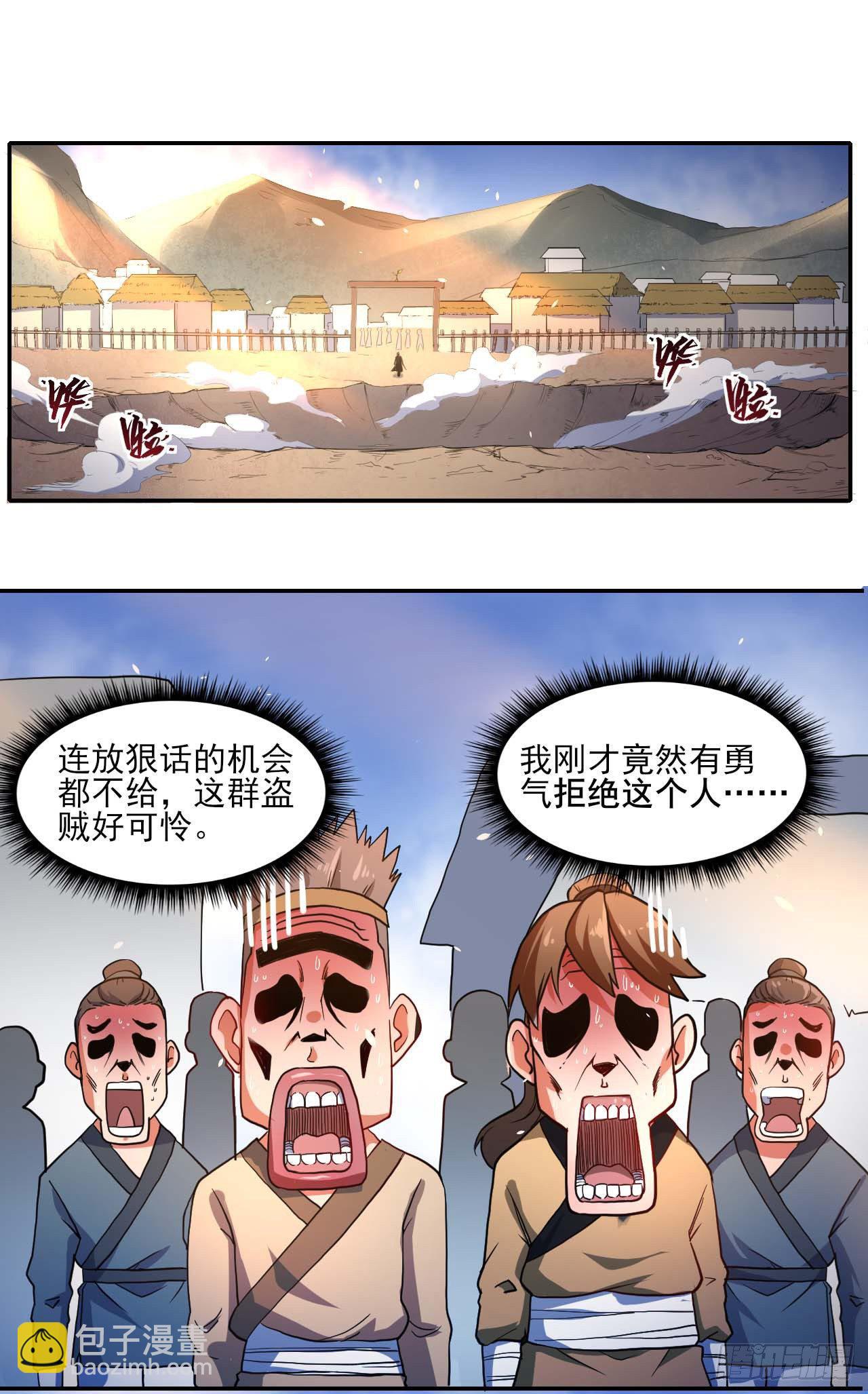001今天开始去修仙(1/4)-第2话