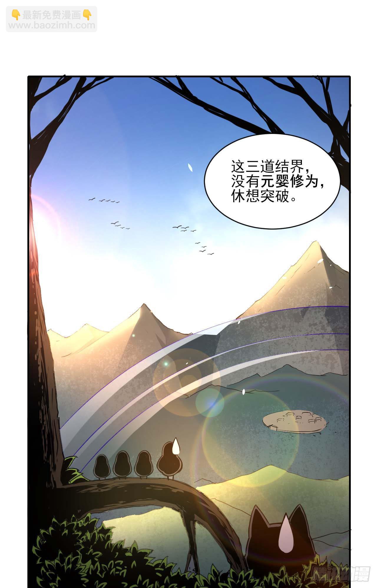 001今天开始去修仙(1/4)-第2话