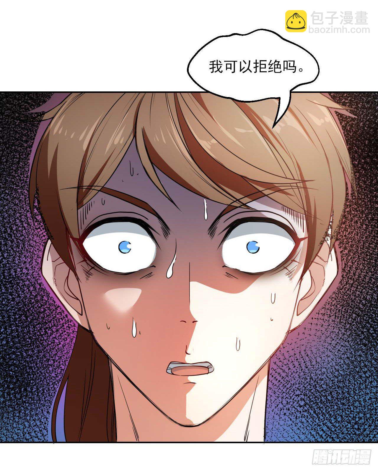 001今天开始去修仙(1/4)-第2话