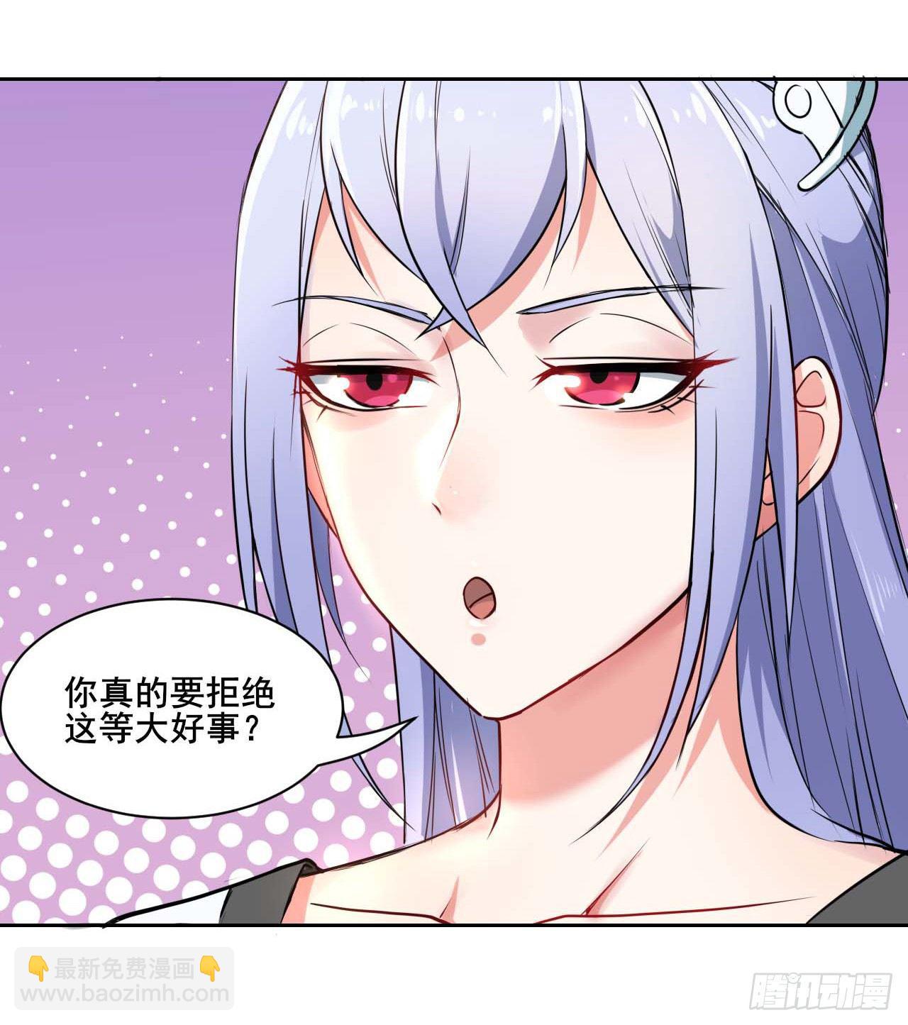 001今天开始去修仙(1/4)-第2话