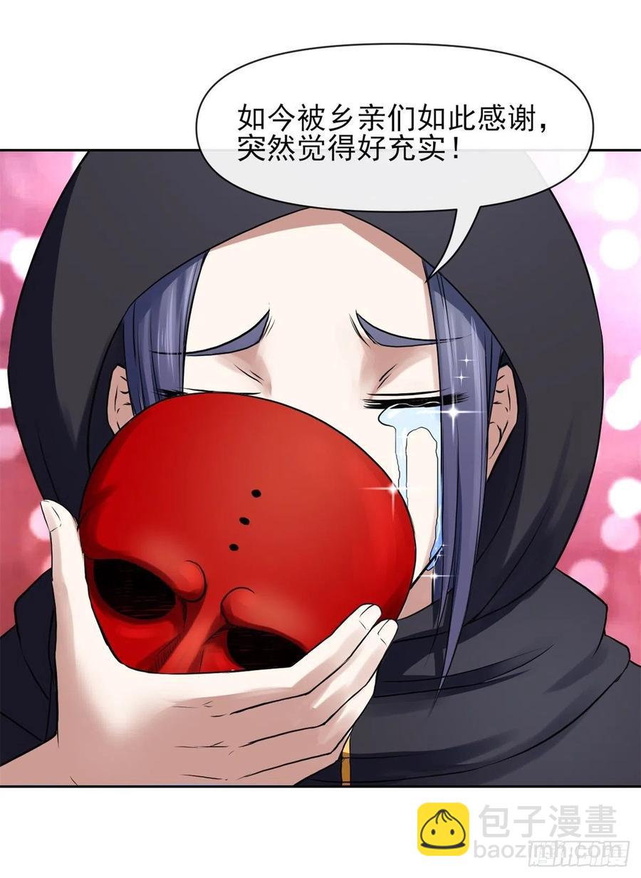 102乱成了一锅粥-第102话