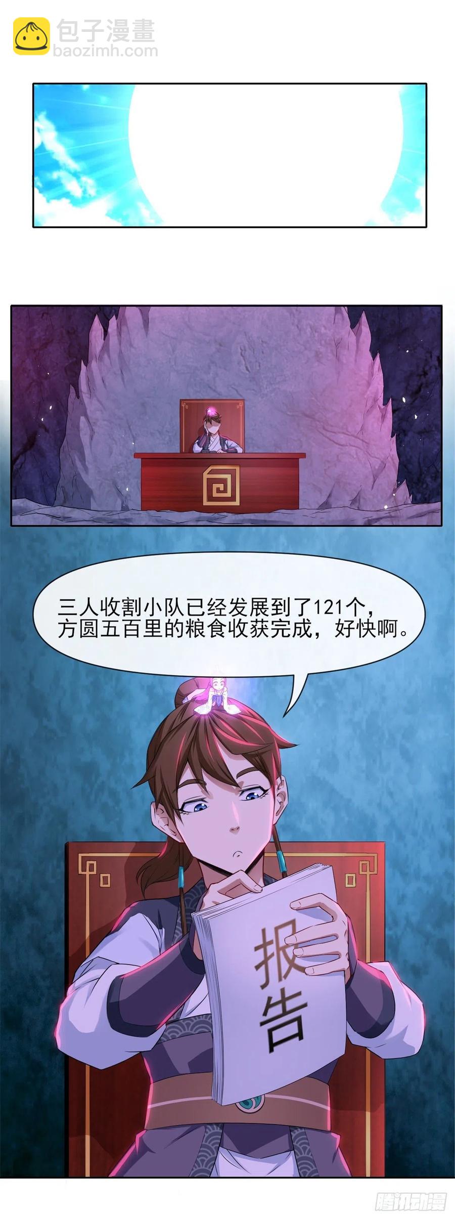 102乱成了一锅粥-第102话