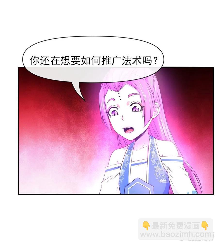 102乱成了一锅粥-第102话