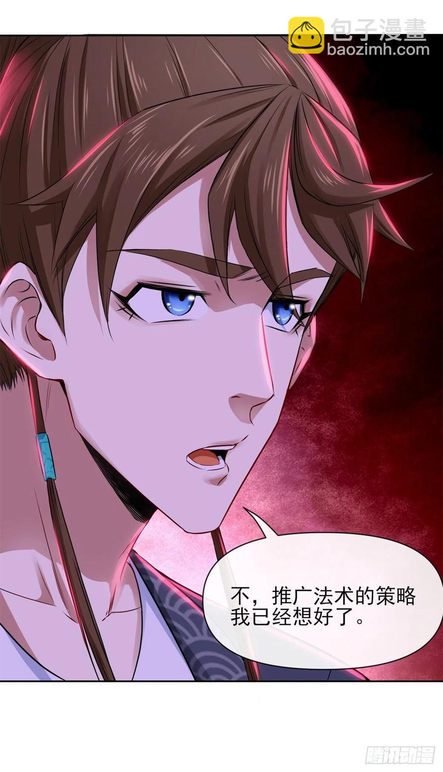 102乱成了一锅粥-第102话