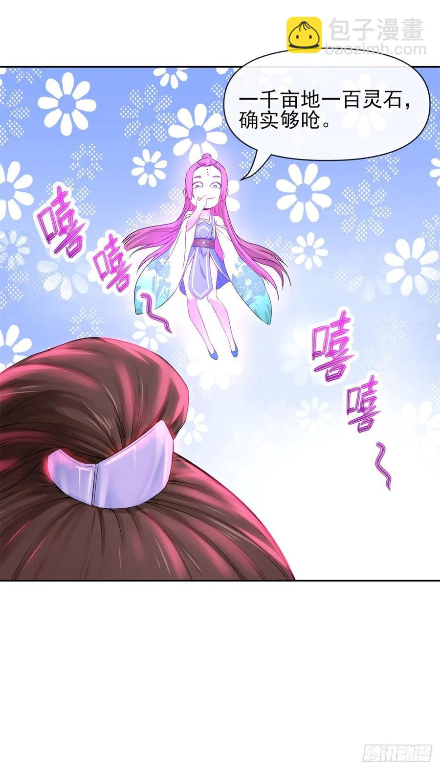 102乱成了一锅粥-第102话