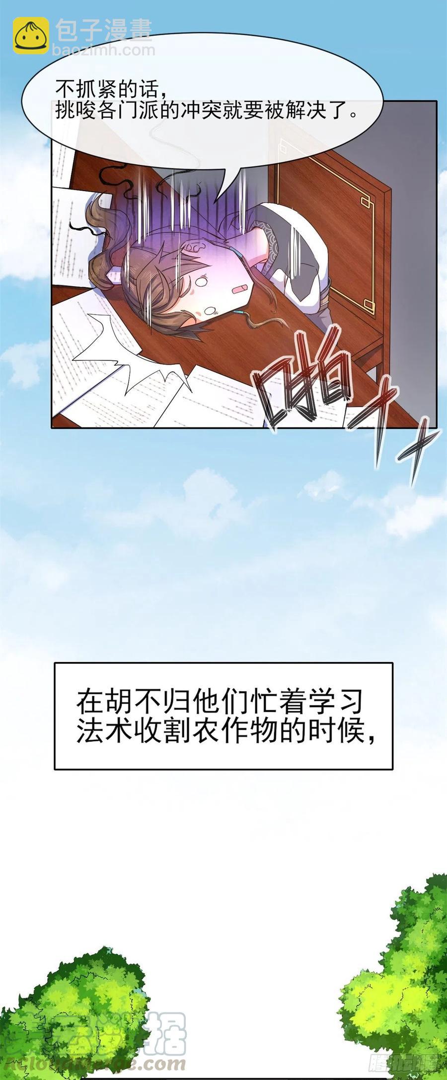 102乱成了一锅粥-第102话