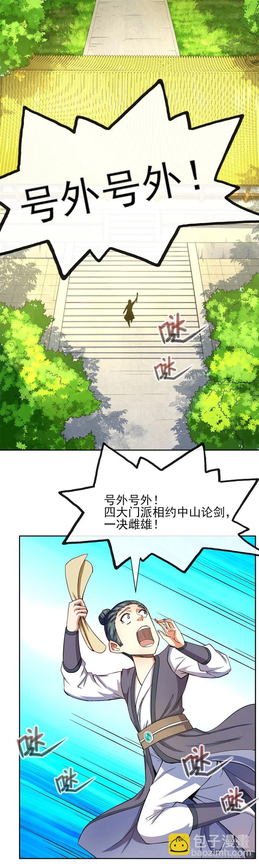102乱成了一锅粥-第102话