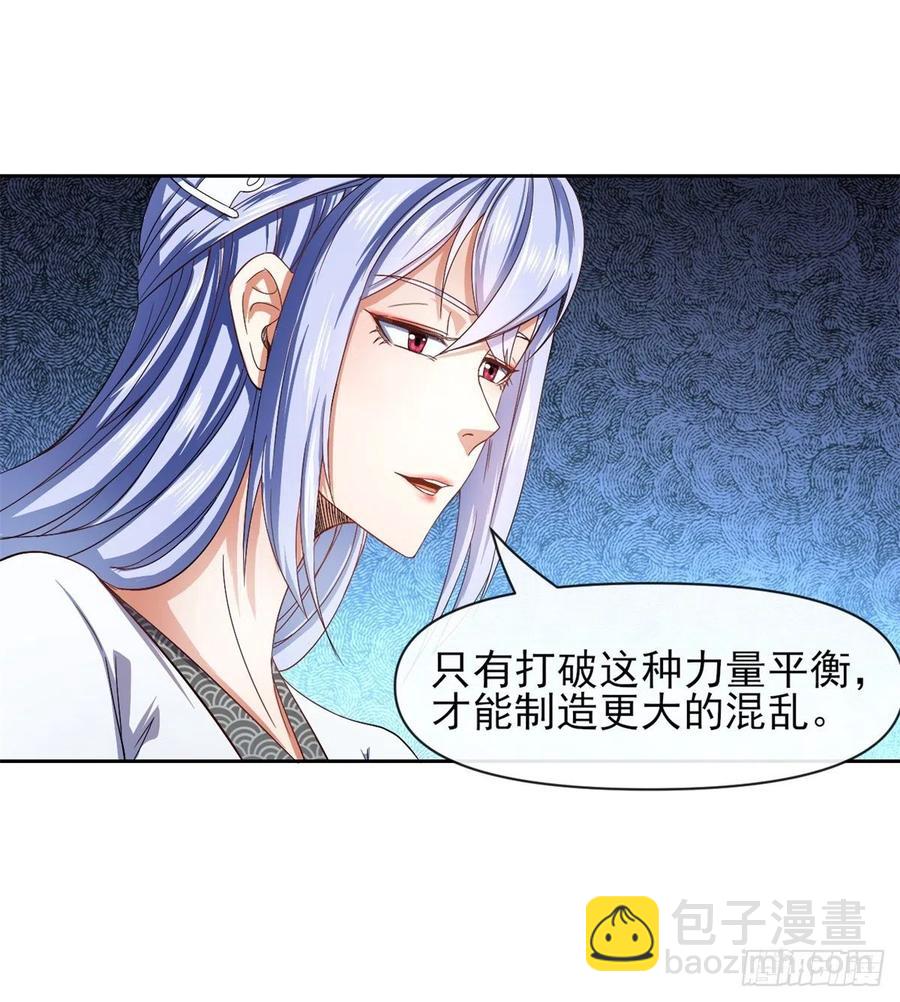102乱成了一锅粥-第102话