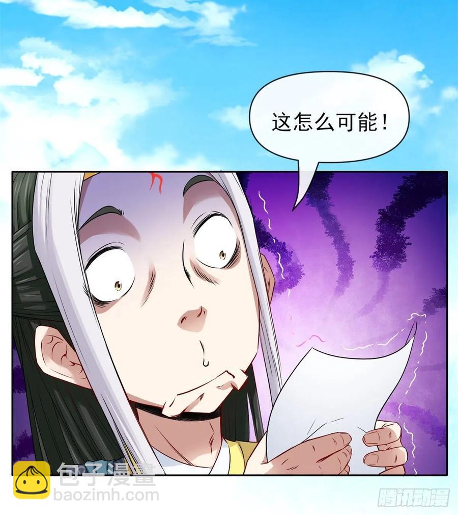102乱成了一锅粥-第102话
