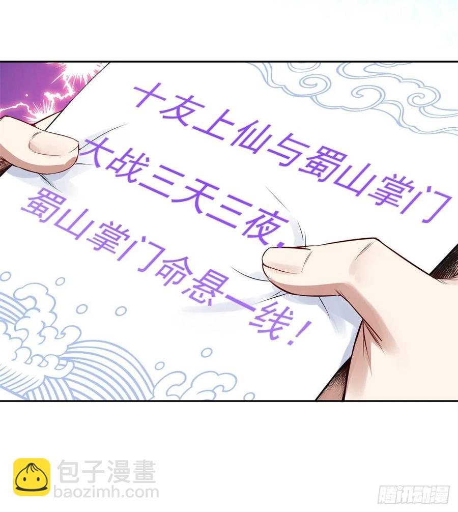102乱成了一锅粥-第102话