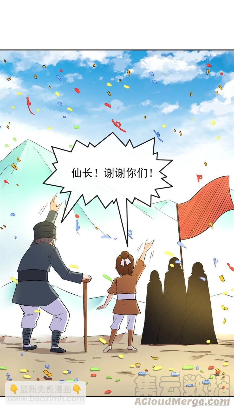 102乱成了一锅粥-第102话