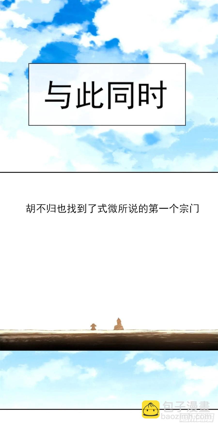 102乱成了一锅粥-第102话
