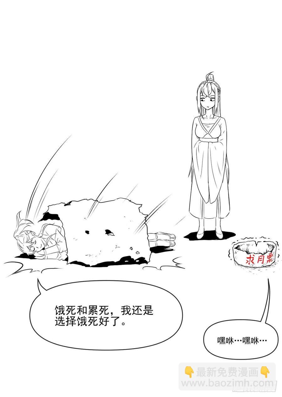 102乱成了一锅粥-第102话