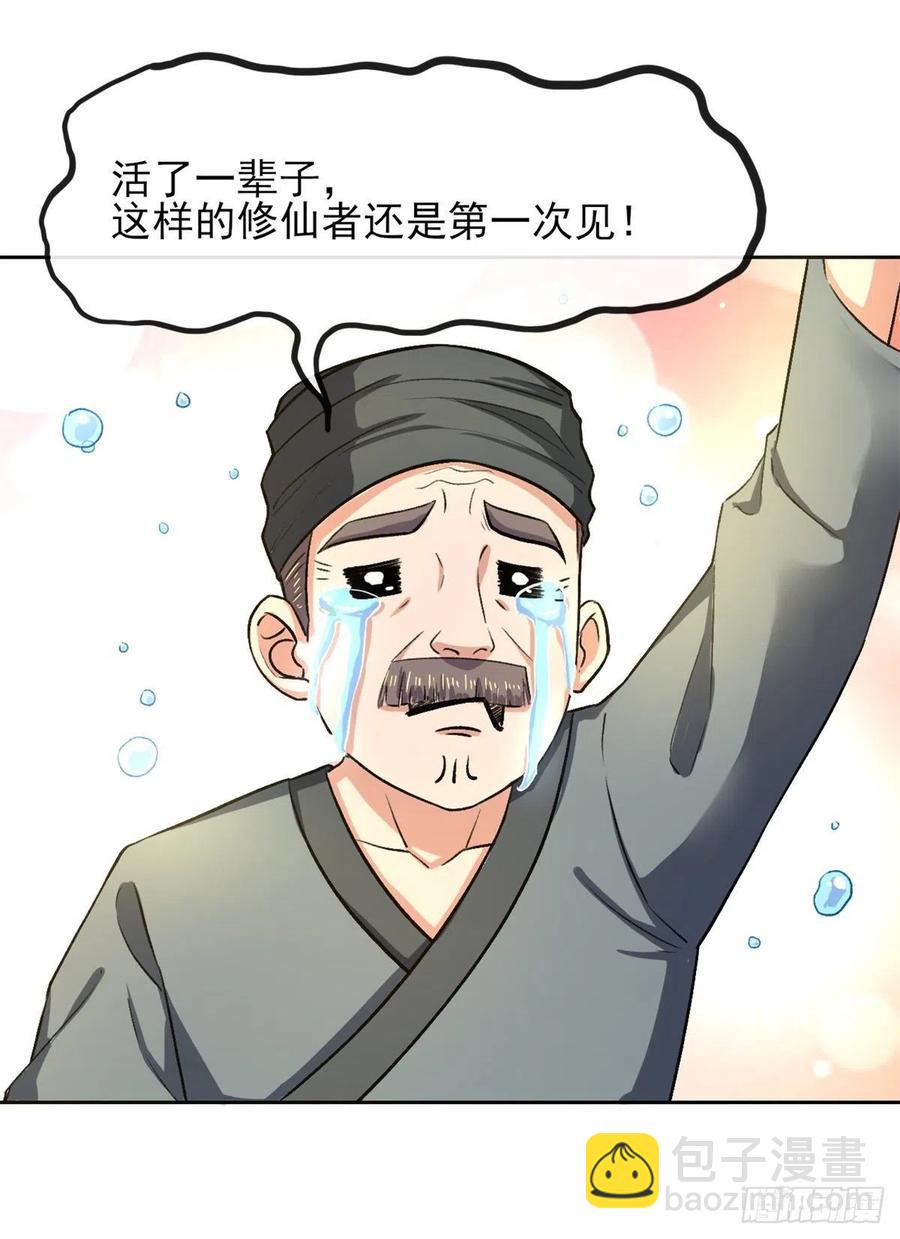 102乱成了一锅粥-第102话