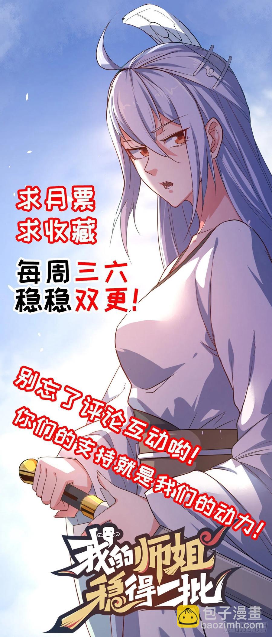 102乱成了一锅粥-第102话