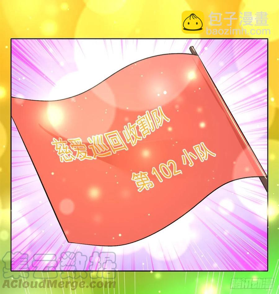 102乱成了一锅粥-第102话