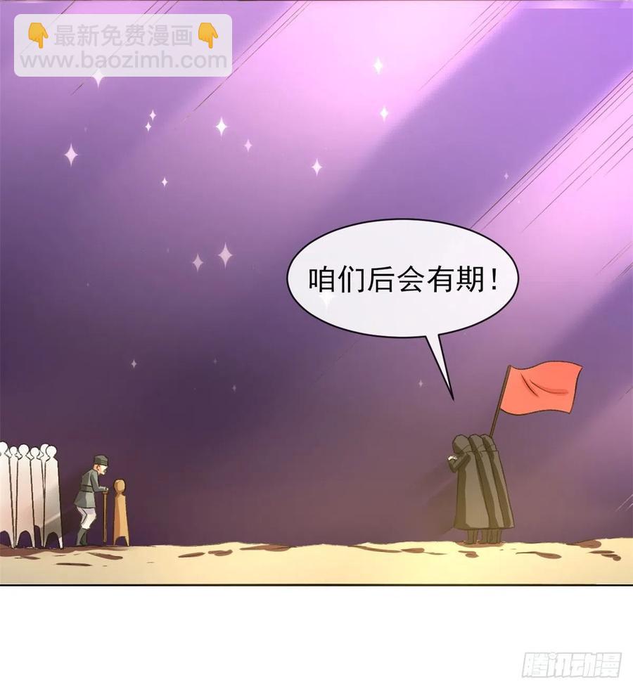 102乱成了一锅粥-第102话