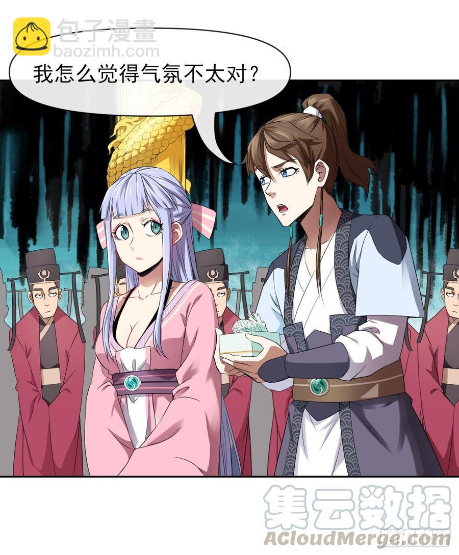 104全军覆没(1/2)-第104话
