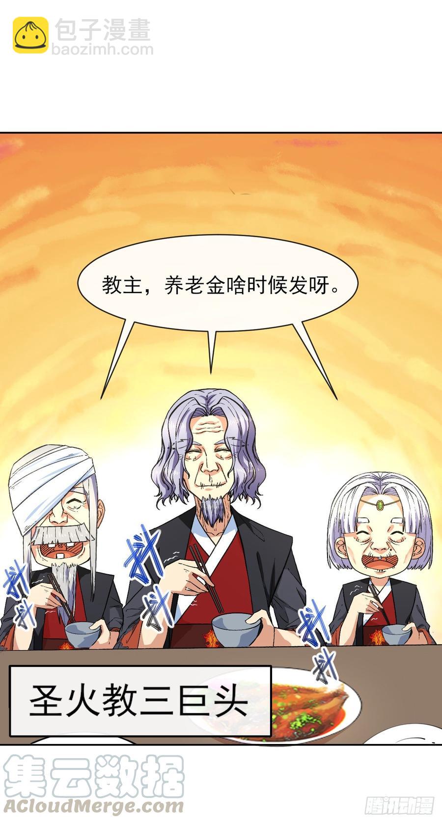 104全军覆没(1/2)-第104话