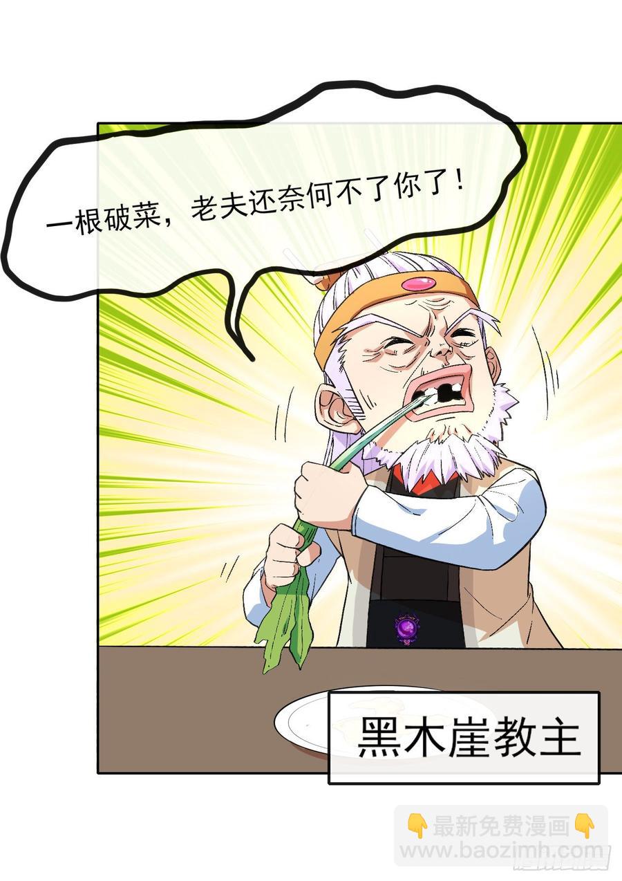104全军覆没(1/2)-第104话