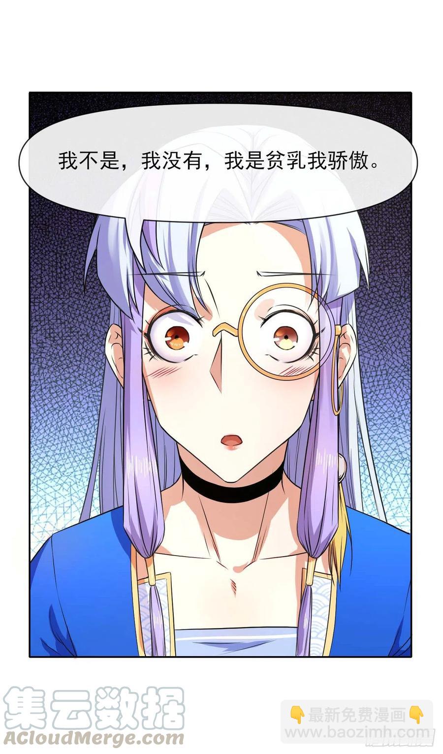 106绝妙的主意(1/2)-第106话