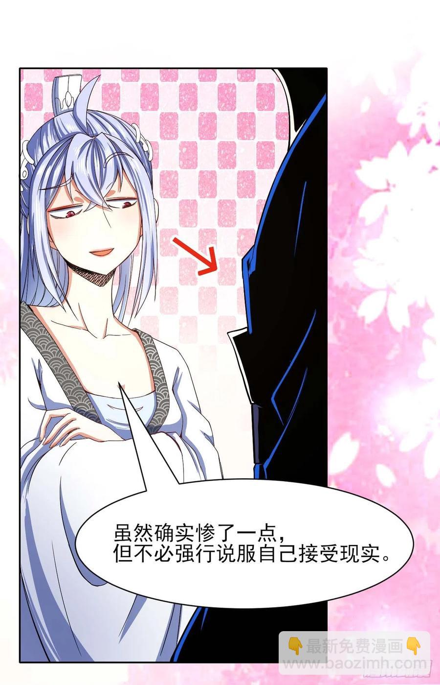 106绝妙的主意(1/2)-第106话