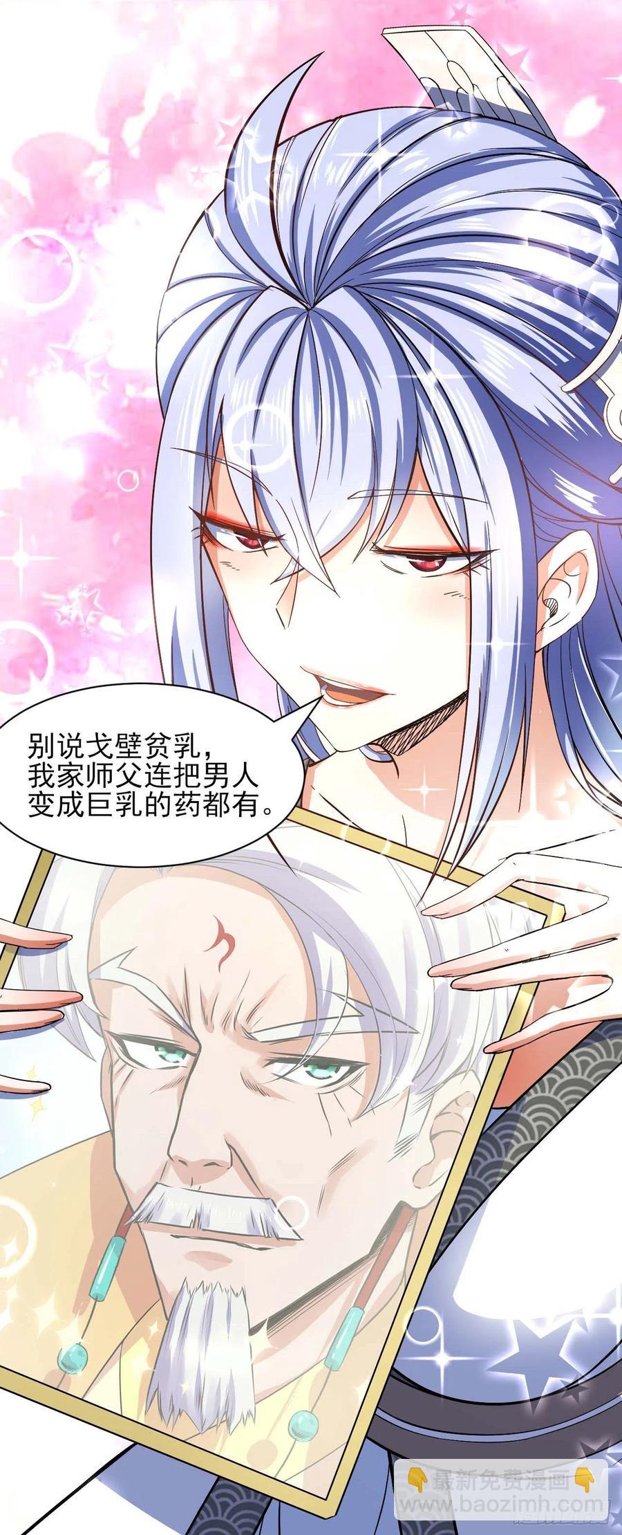 106绝妙的主意(1/2)-第106话